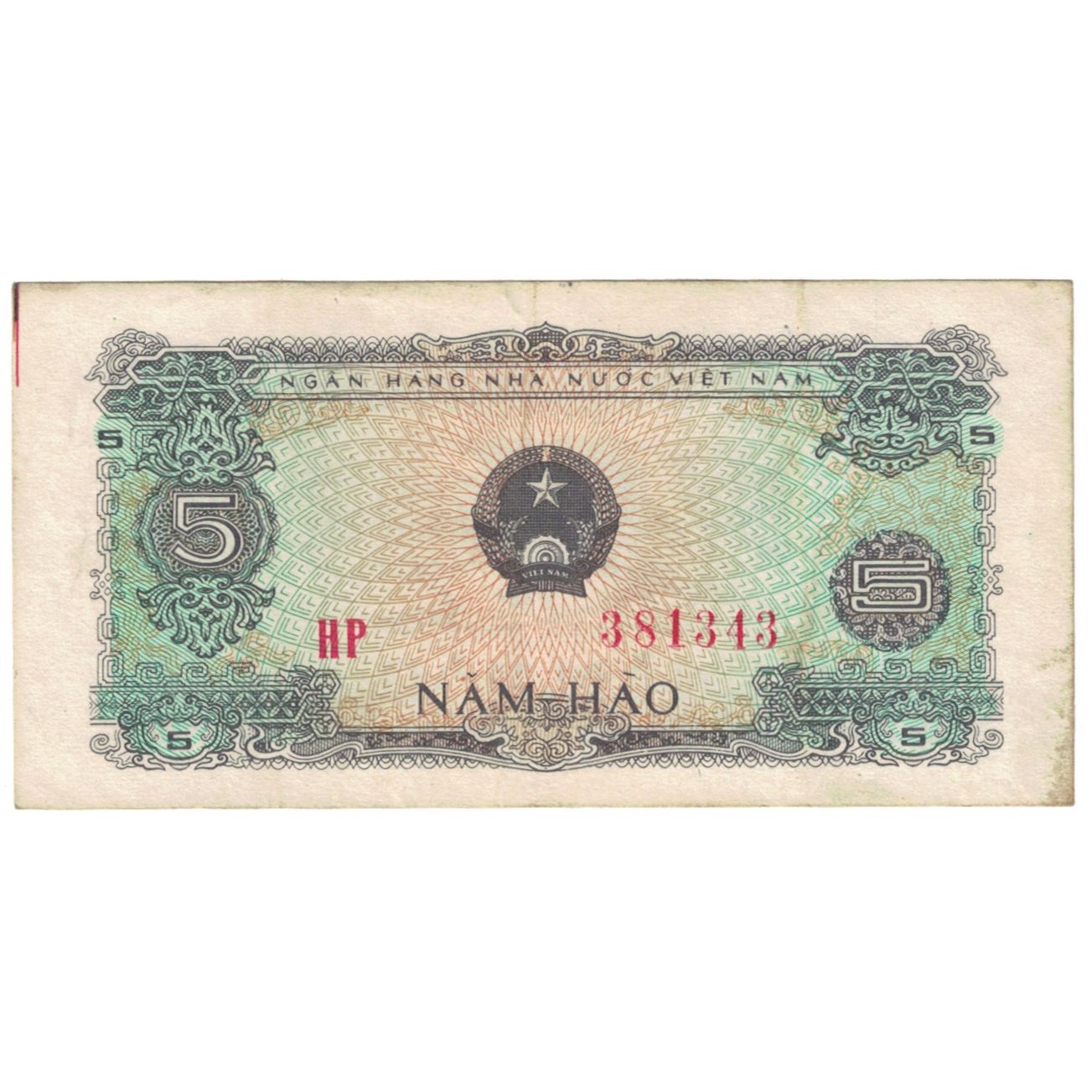 Banconote, Vietnam, 5 D<ox>ng, 1976, KM:79a, MB