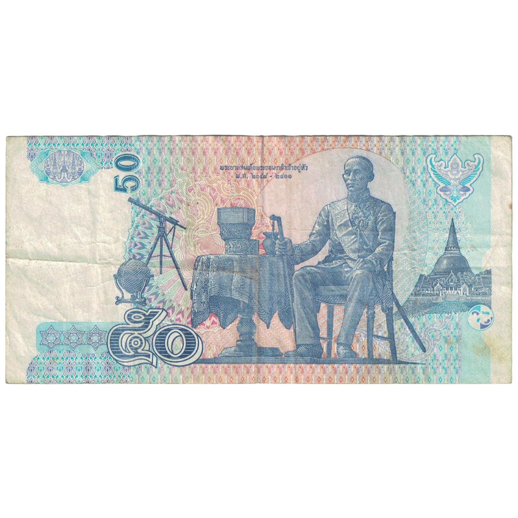 Banknote, Thailand, 50 Baht, Undated (1997), KM:102a, VF(20-25)
