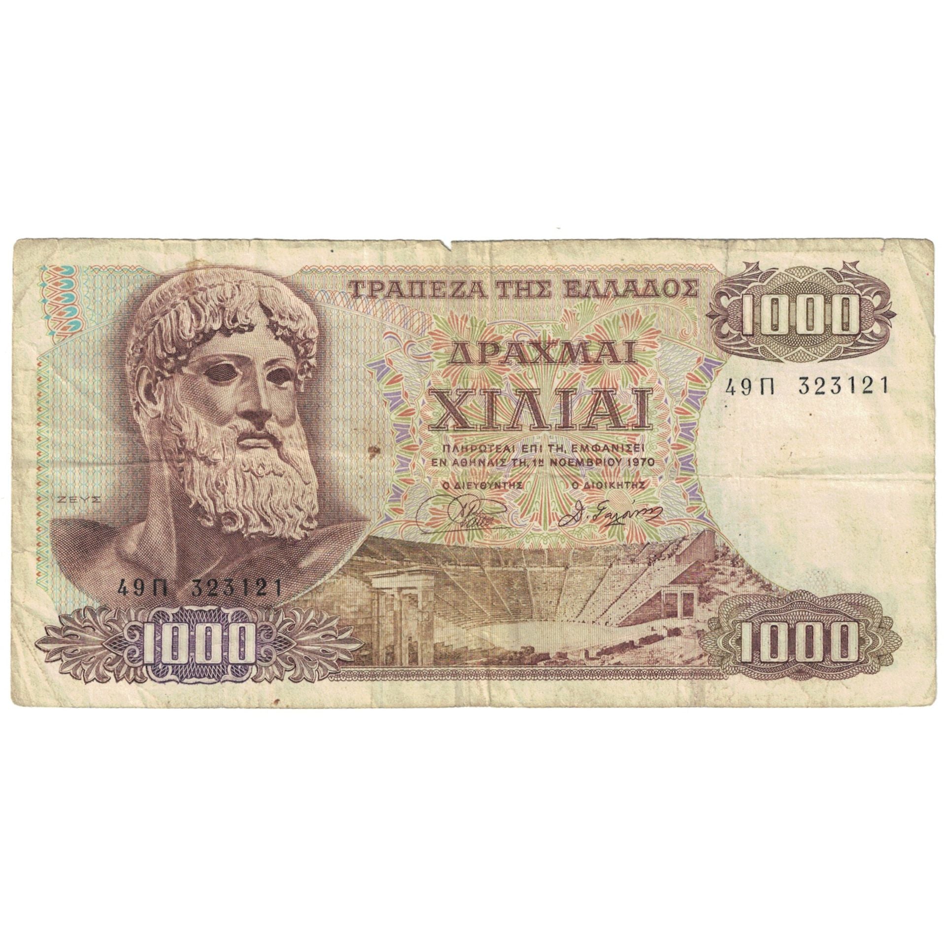 Banknote, Greece, 1000 Drachmai, 1970, 1970-11-01, KM:198a, VF(20-25)