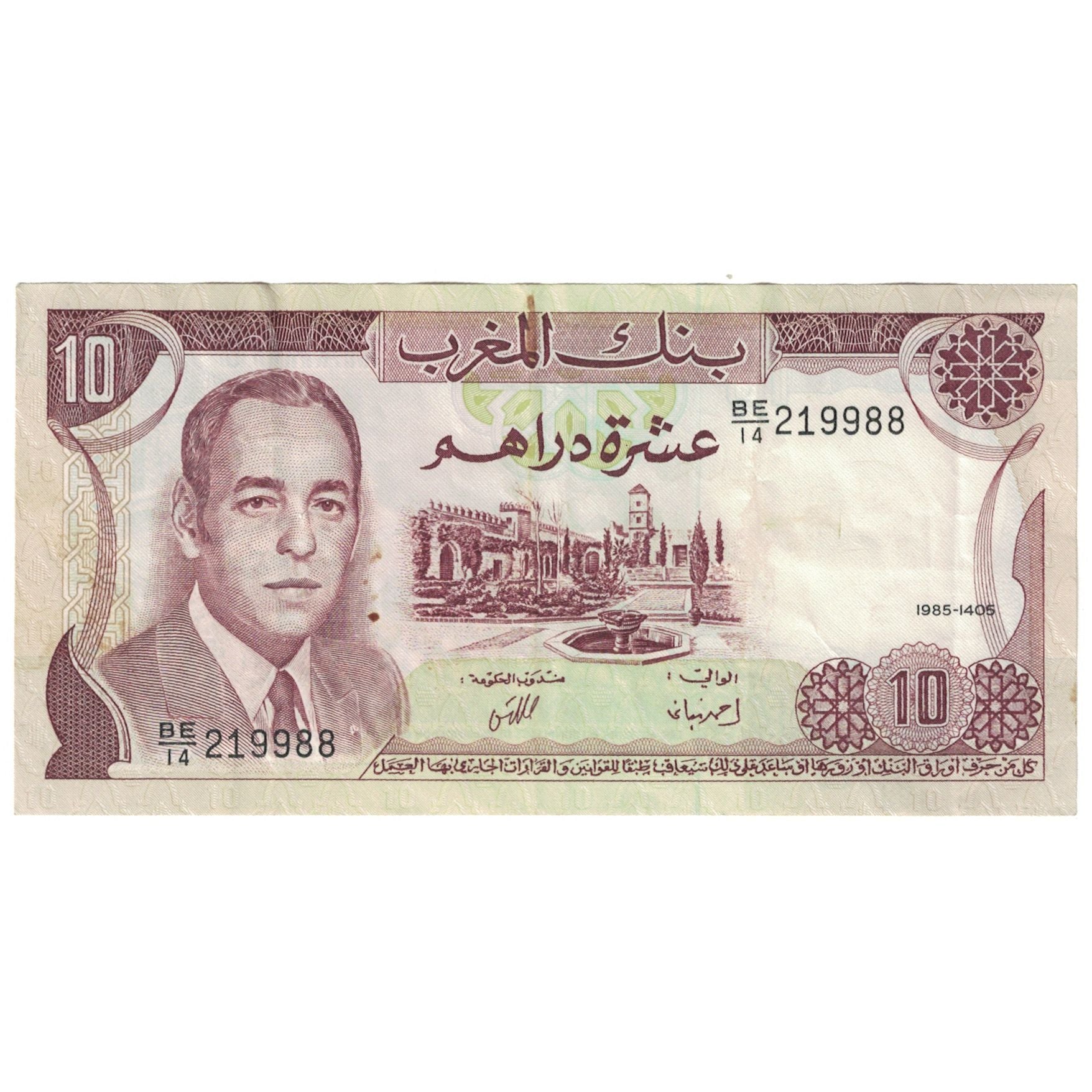 Banknote, Morocco, 10 Dirhams, 1970, KM:57a, EF(40-45)