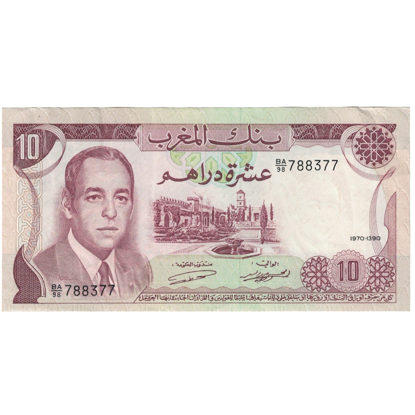 Banknote, Morocco, 10 Dirhams, 1970, KM:57a, EF(40-45)