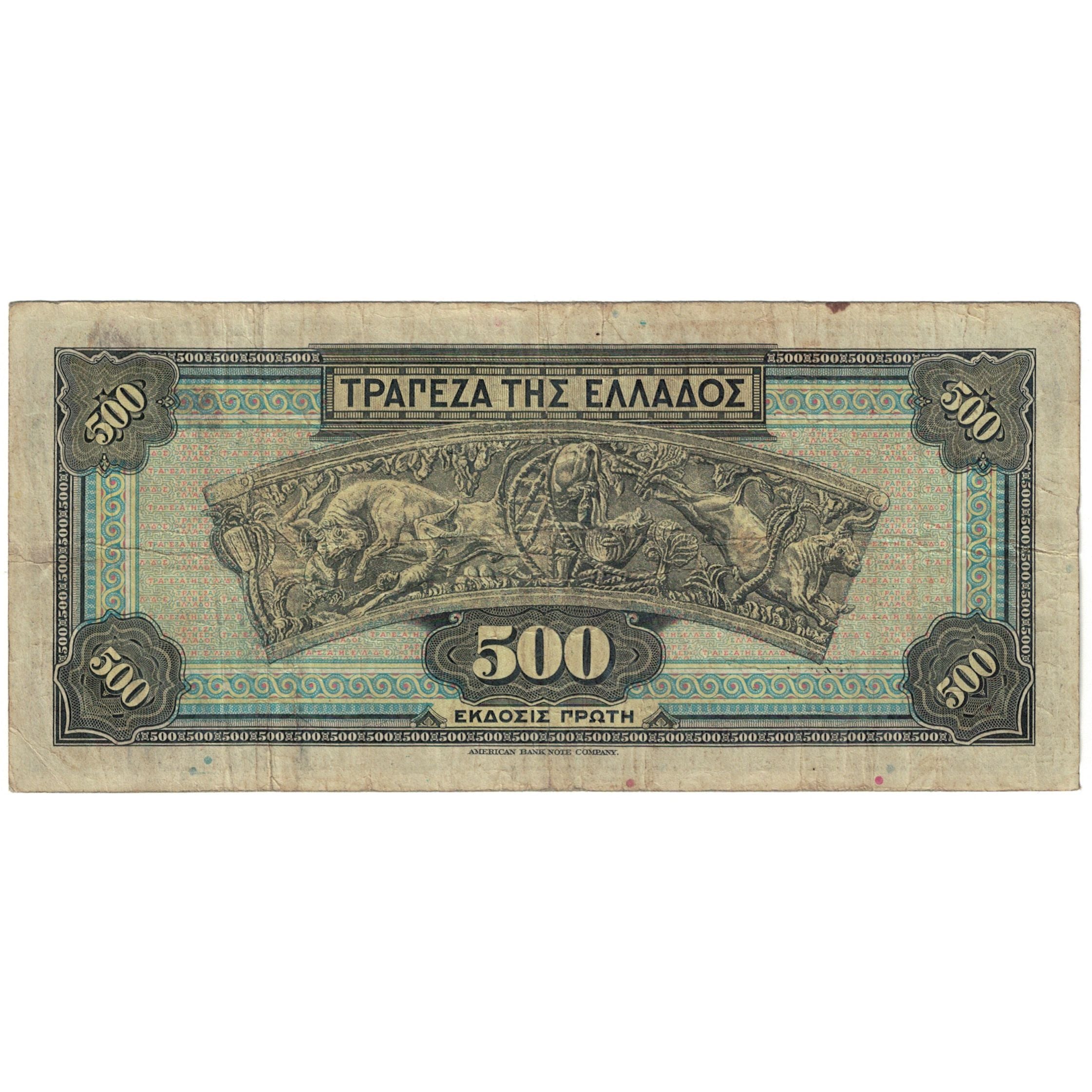 Banknote, Greece, 500 Drachmai, 1932, KM:102a, VG(8-10)