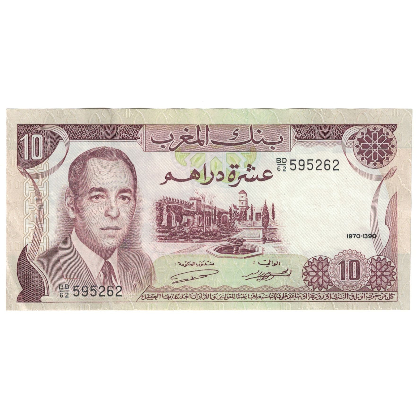 Banknote, Morocco, 10 Dirhams, 1970, KM:57a, EF(40-45)