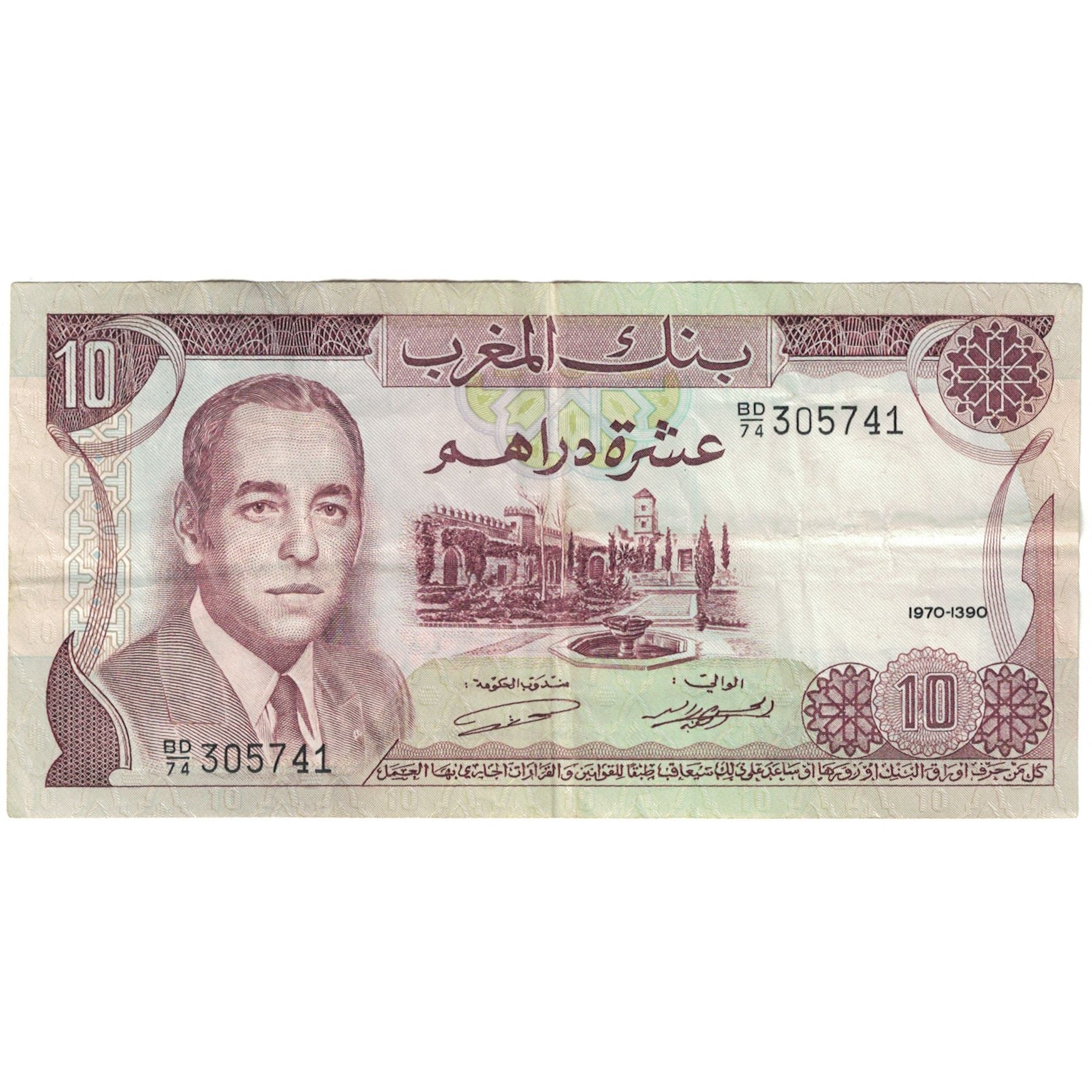 Banknote, Morocco, 10 Dirhams, 1970, KM:57a, EF(40-45)