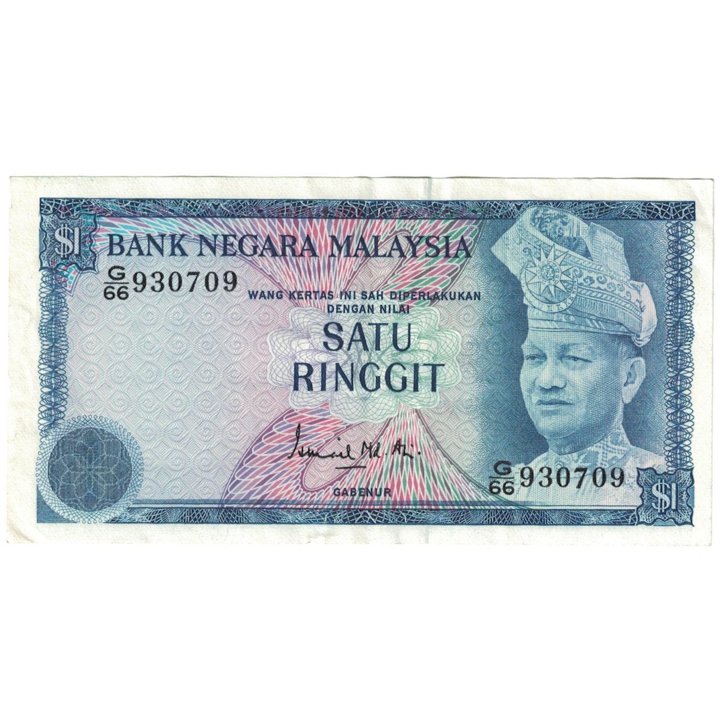 Nota, Malásia, 1 Ringgit, undated (1976-81), KM:13a, EF(40-45)