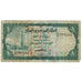Banknote, Yemen Arab Republic, 1 Rial, Undated (1973), KM:11b, VG(8-10)
