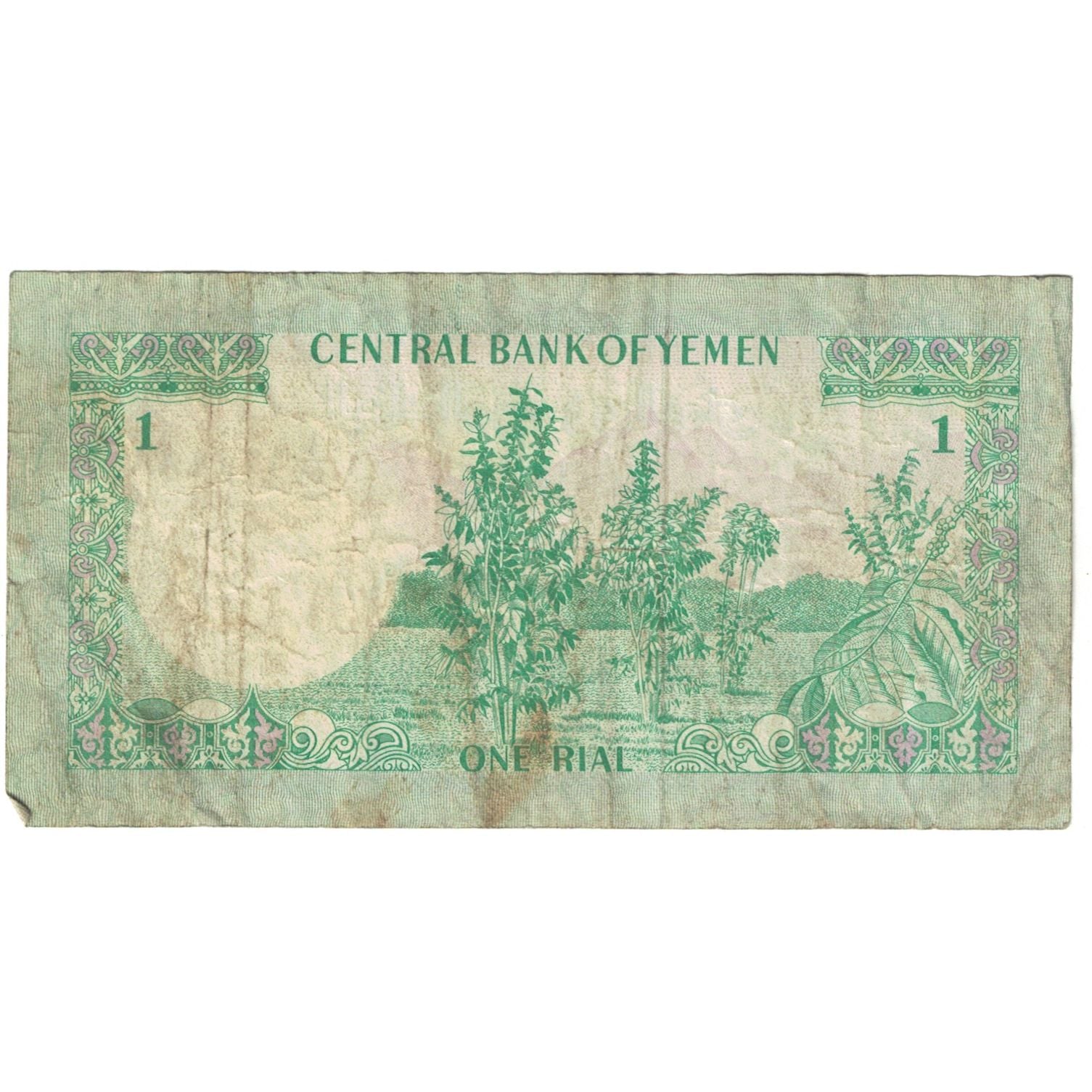 Banknote, Yemen Arab Republic, 1 Rial, Undated (1973), KM:11b, VG(8-10)
