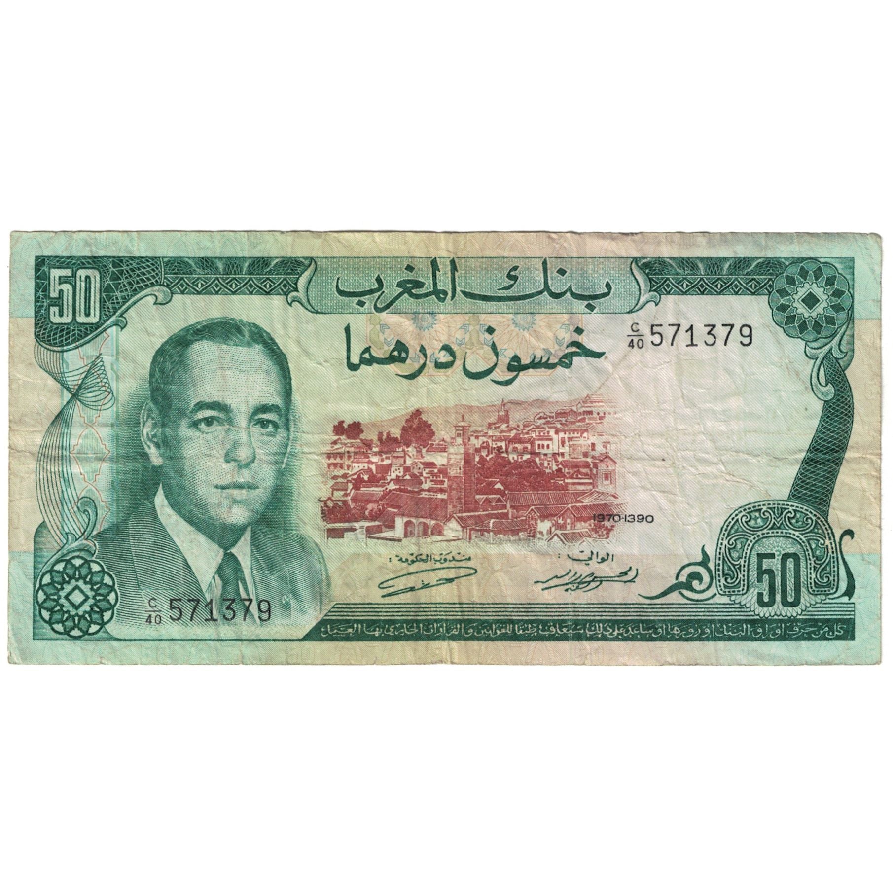 Banconote, Marocco, 50 Dirhams, 1970, KM:58a, B