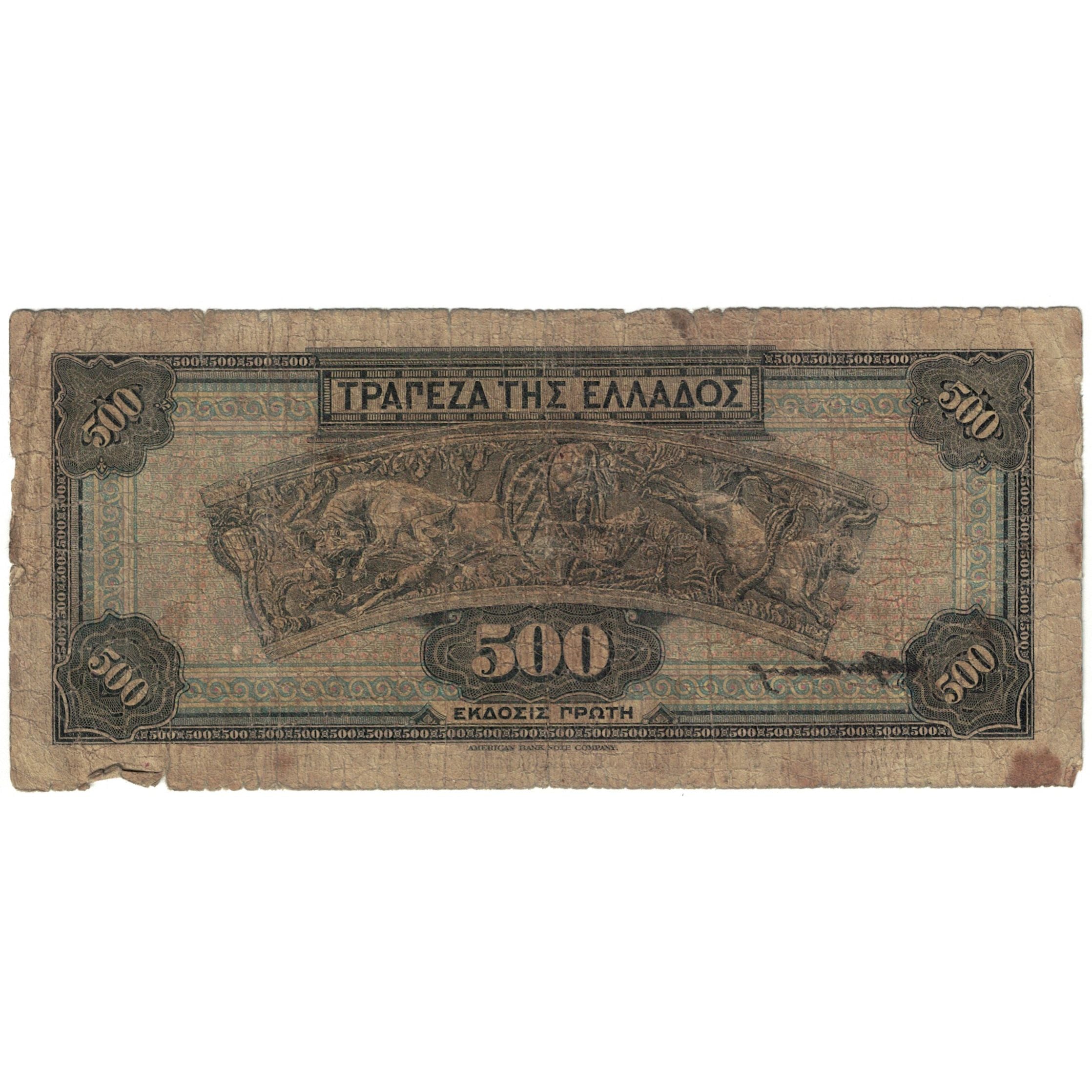 Banconote, Grecia, 500 Drachmai, 1932-10-01, KM:102a, B