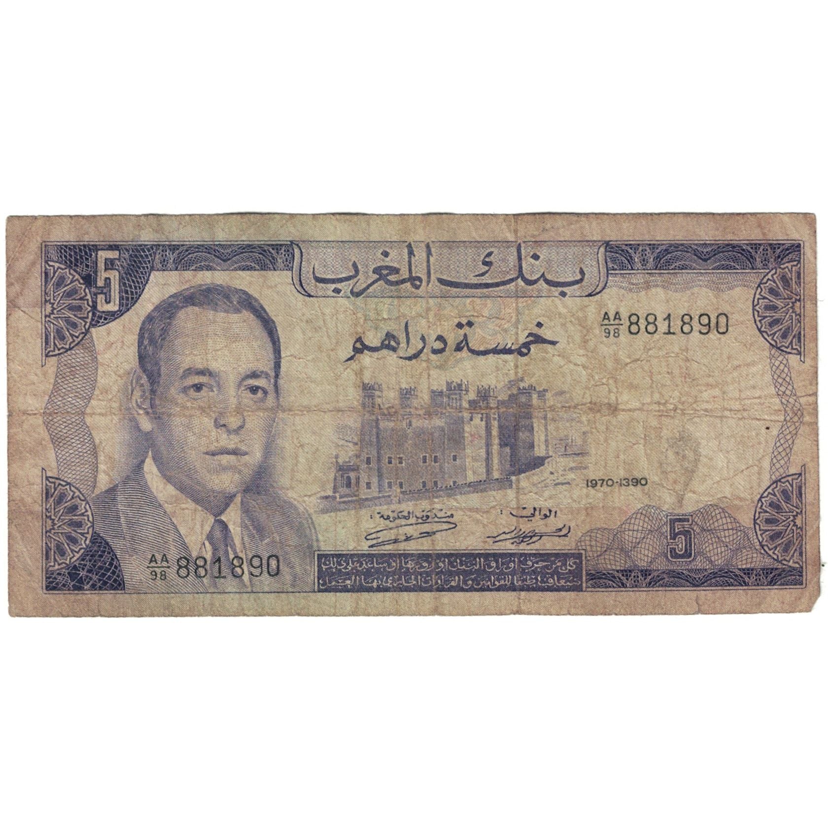 Billete, 5 Dirhams, 1970, Marruecos, 1970, KM:56a, RC