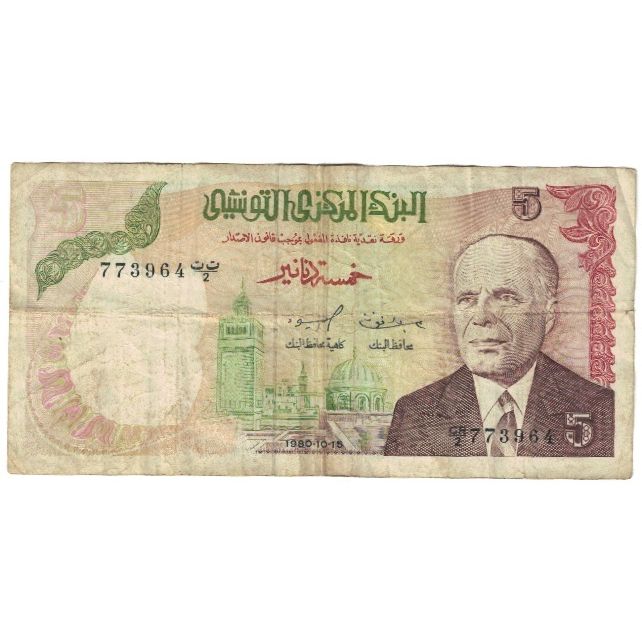 Billet, Tunisie, 5 Dinars, 1980, 1980-10-15, KM:75, AB