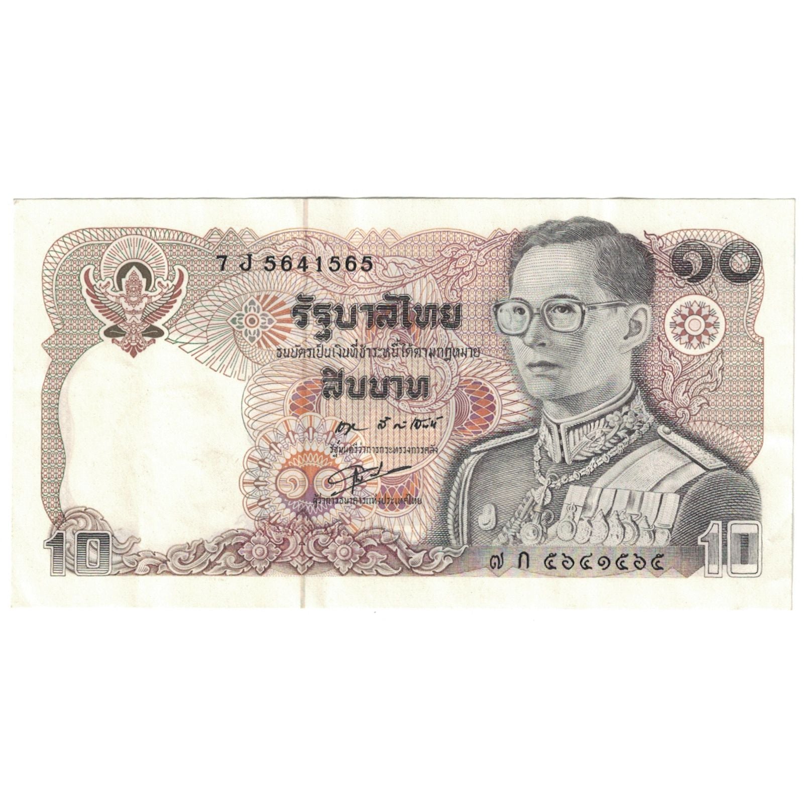Banknote, Thailand, 10 Baht, 1980, KM:87, AU(55-58)