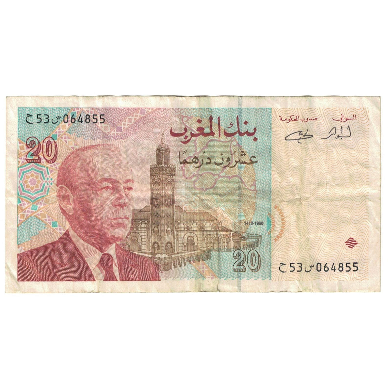 Banknote, Morocco, 20 Dirhams, 1996, KM:67e, AU(55-58)