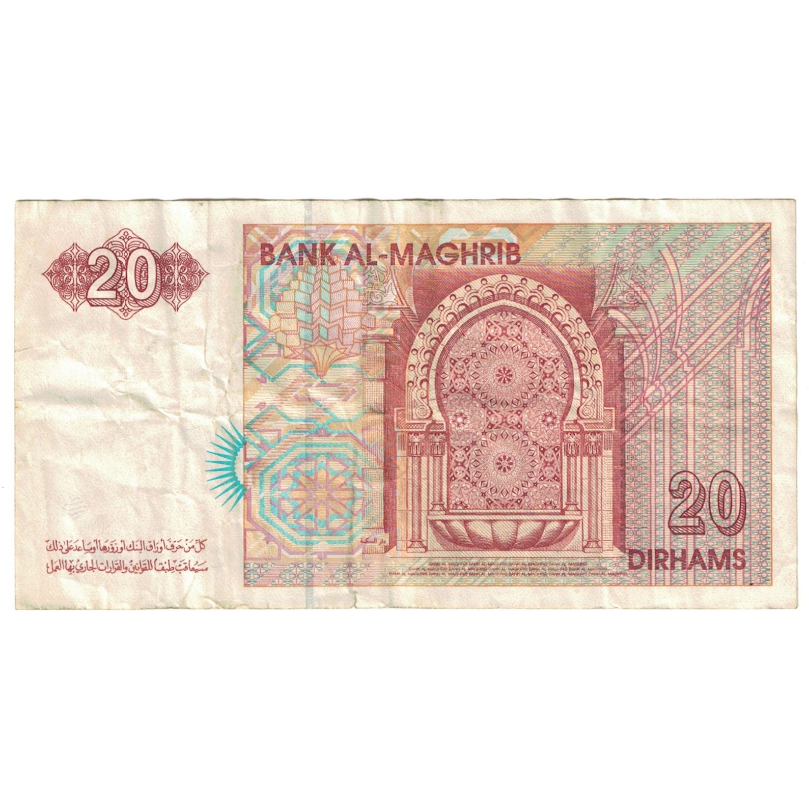 Banknote, Morocco, 20 Dirhams, 1996, KM:67e, AU(55-58)