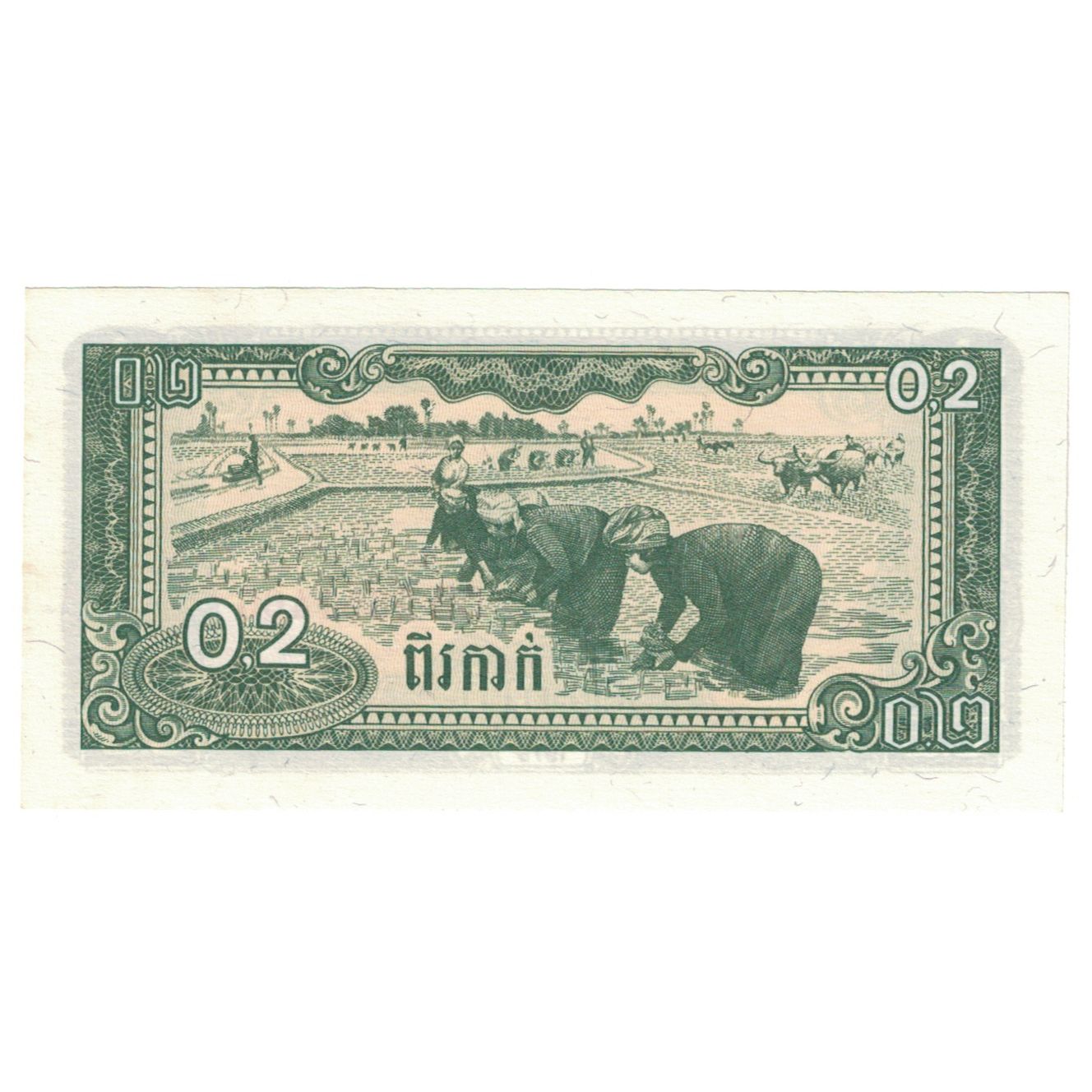 Billet, Cambodge, 0.2 Riel (2 Kak), KM:26a, NEUF