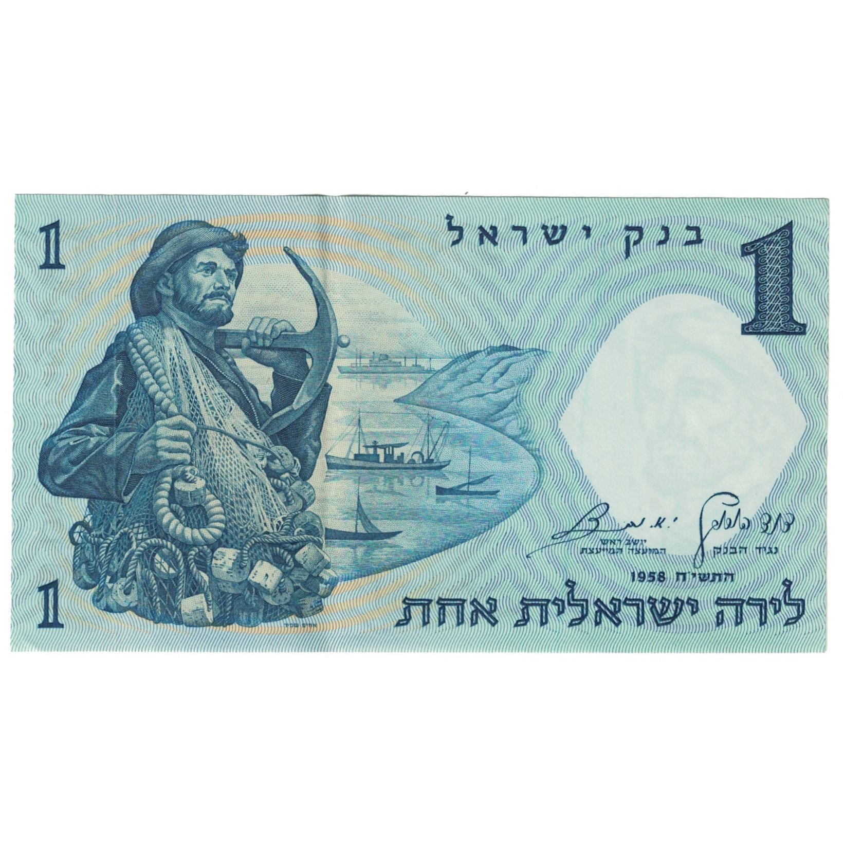 Banknote, Israel, 1 Lira, 1958, KM:30c, AU(55-58)