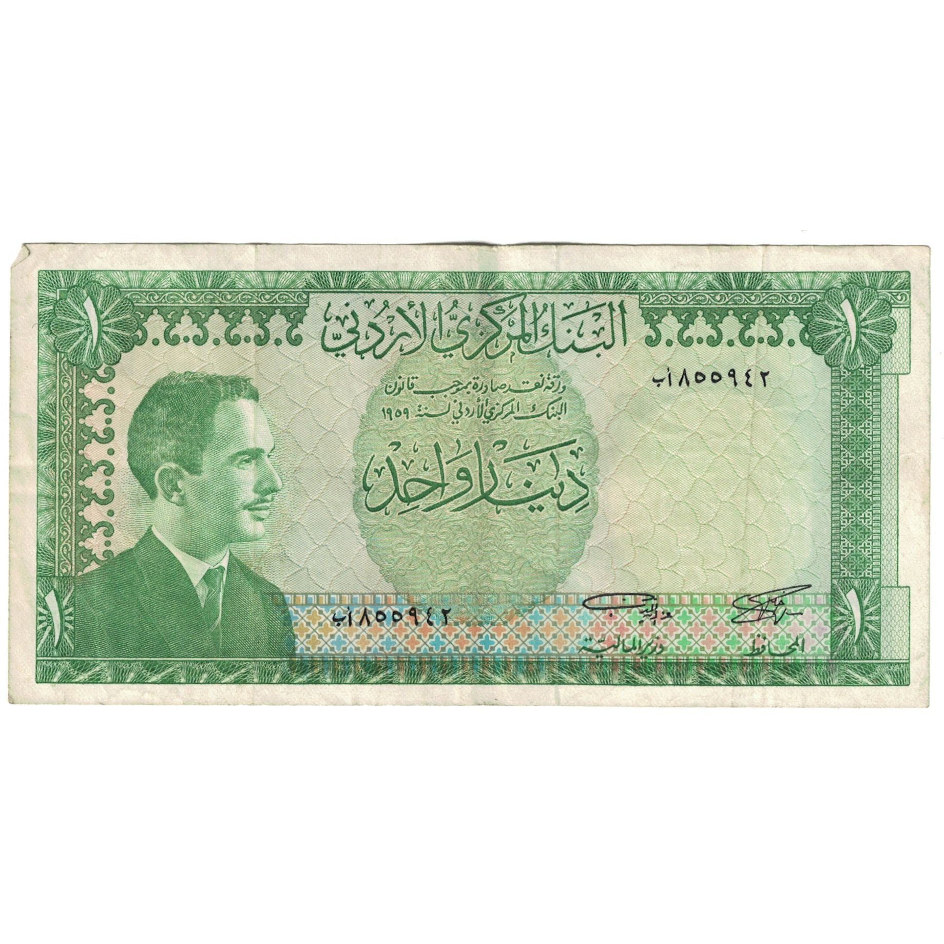 Banconote, Giordania, 1 Dinar, 1959, KM:14b, BB