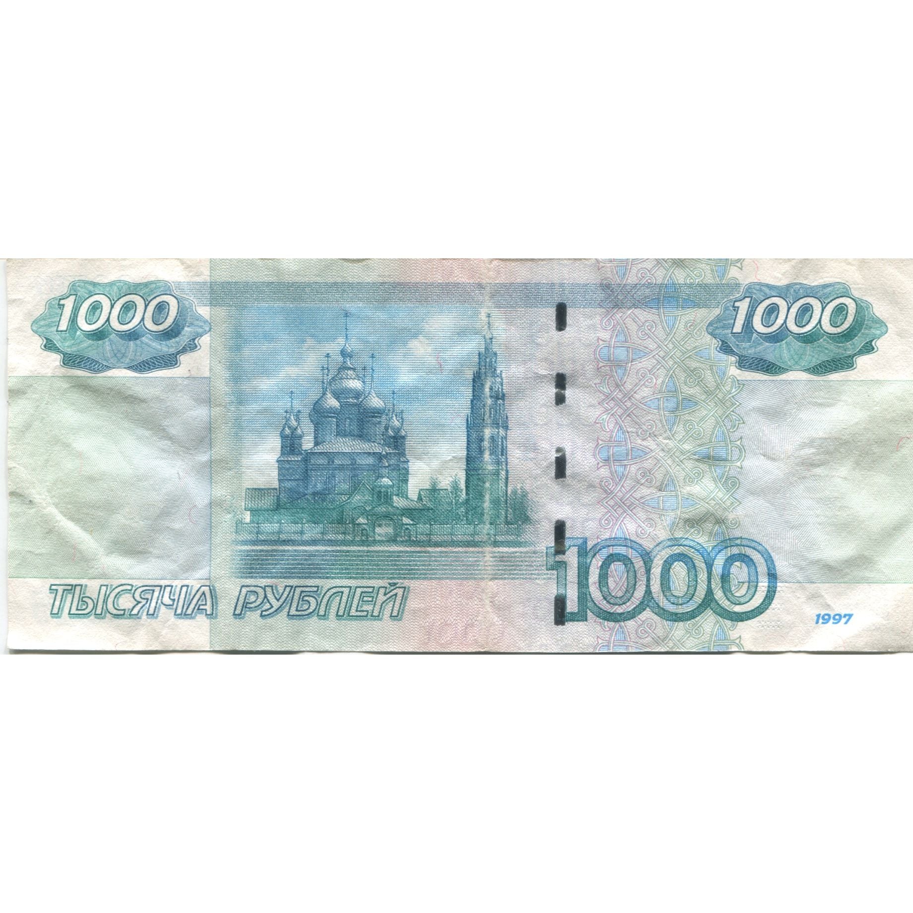 Geldschein, Russland, 1000 Rubles, 1997, KM:272a, SGE