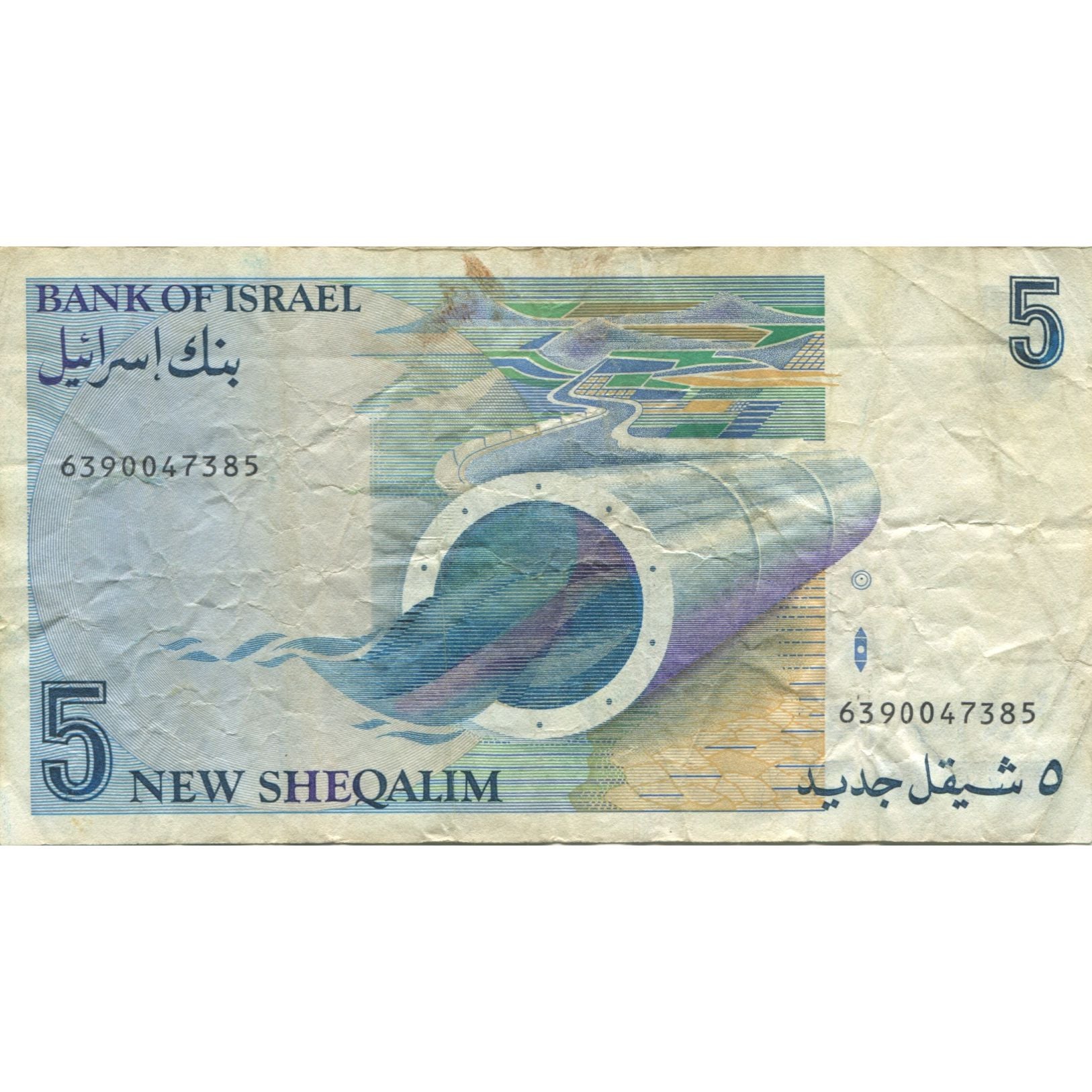 Banknote, Israel, 5 New Sheqalim, 1985, KM:52a, AG(1-3)
