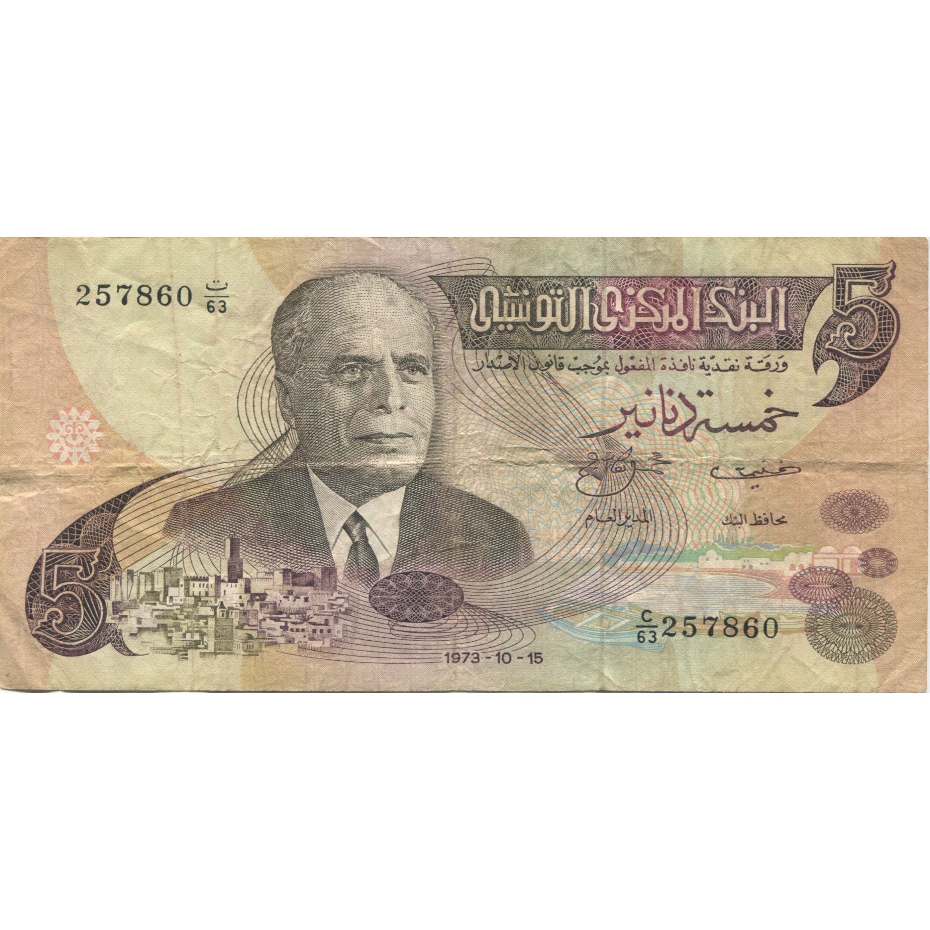 Banknote, Tunisia, 5 Dinars, 1973, 1973-10-15, KM:71, EF(40-45)