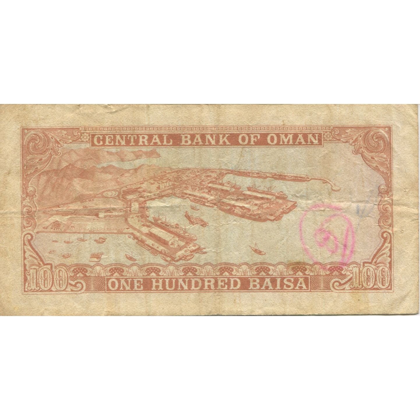 Billet, Oman, 100 Baisa, KM:13a, B