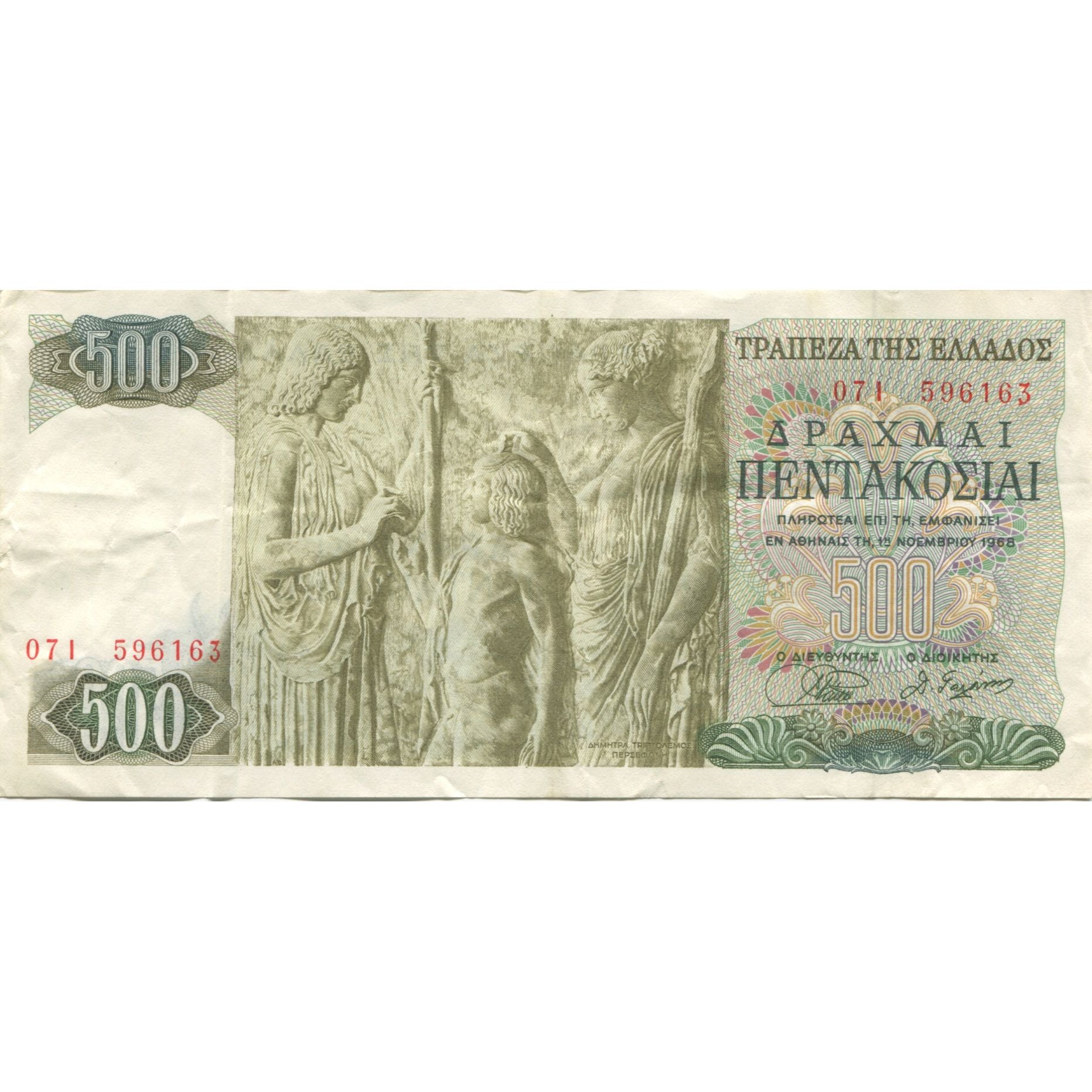 Banknote, Greece, 500 Drachmai, 1968, 1968-11-01, KM:197a, AU(55-58)
