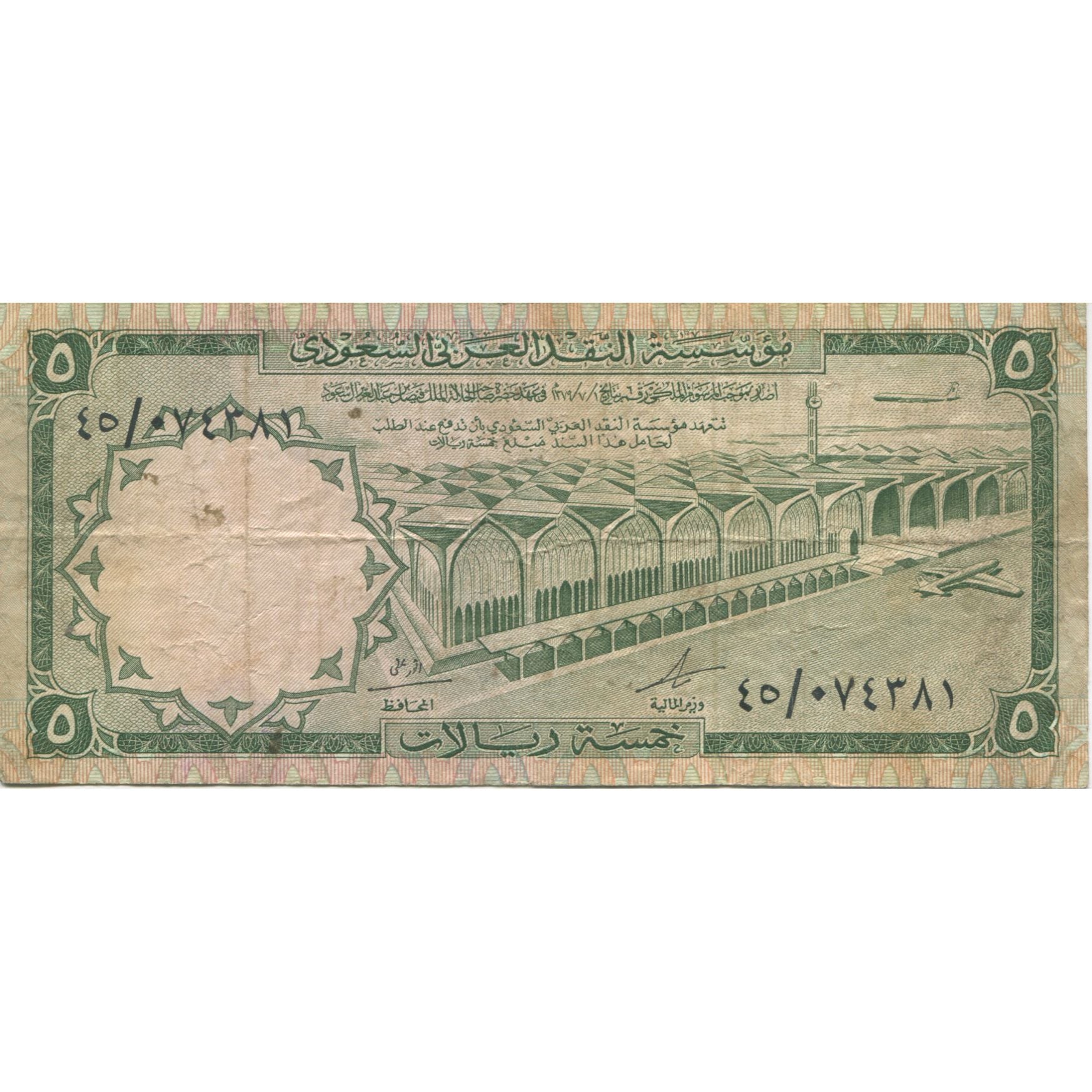 Banknote, Saudi Arabia, 5 Riyals, 1968, 1968, KM:12b, VG(8-10)