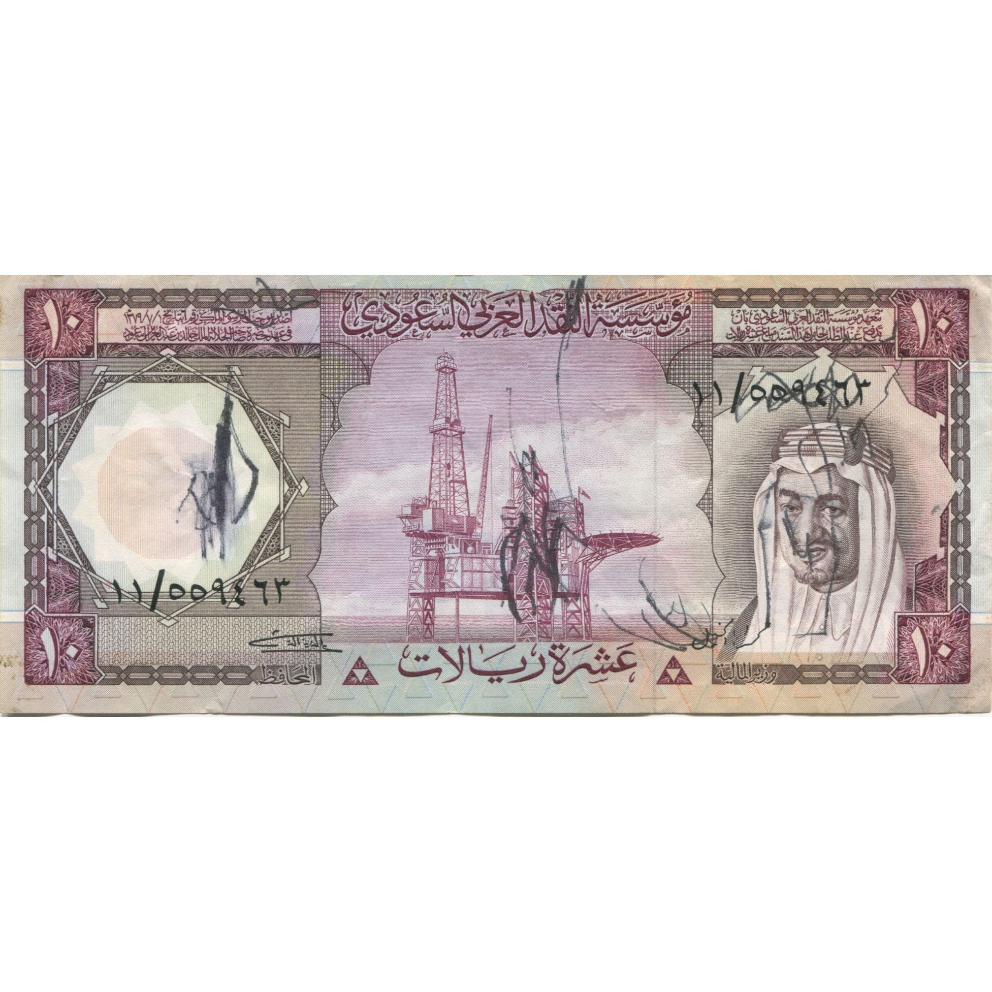 Banknote, Saudi Arabia, 10 Riyals, 1976-1977, 1977, KM:18, EF(40-45)