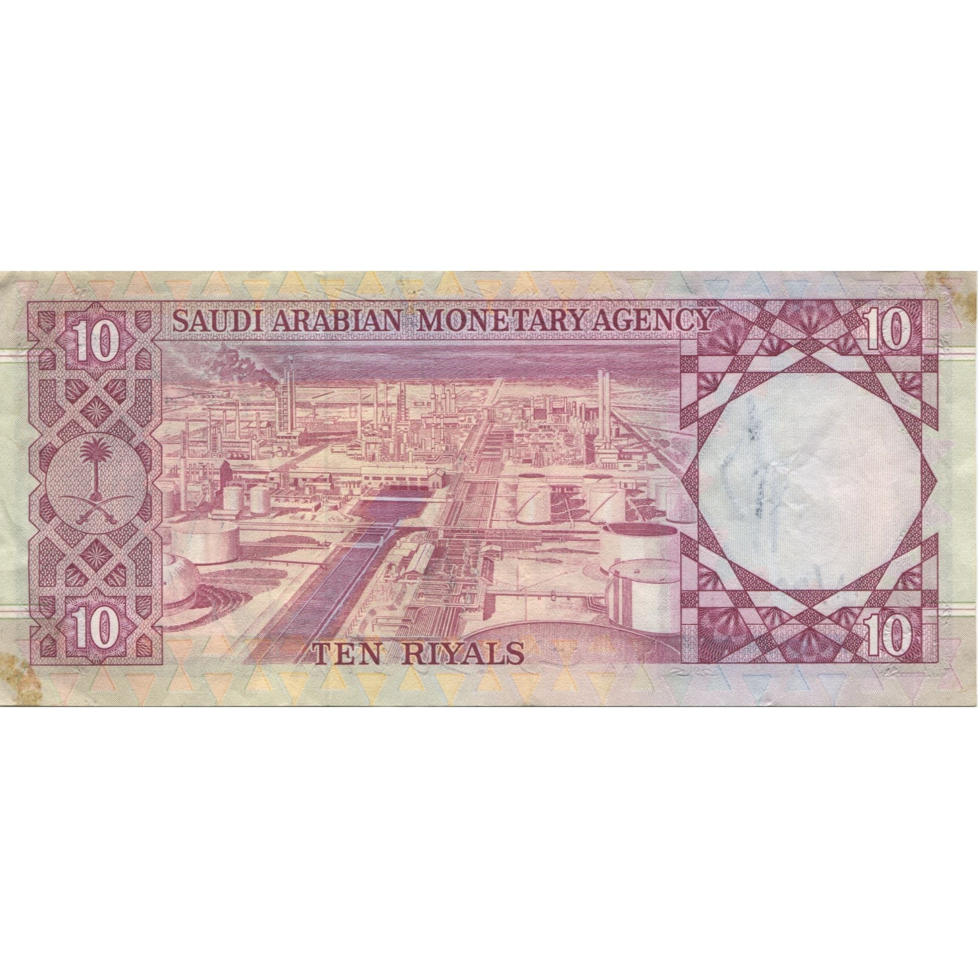 Banknote, Saudi Arabia, 10 Riyals, 1976-1977, 1977, KM:18, EF(40-45)