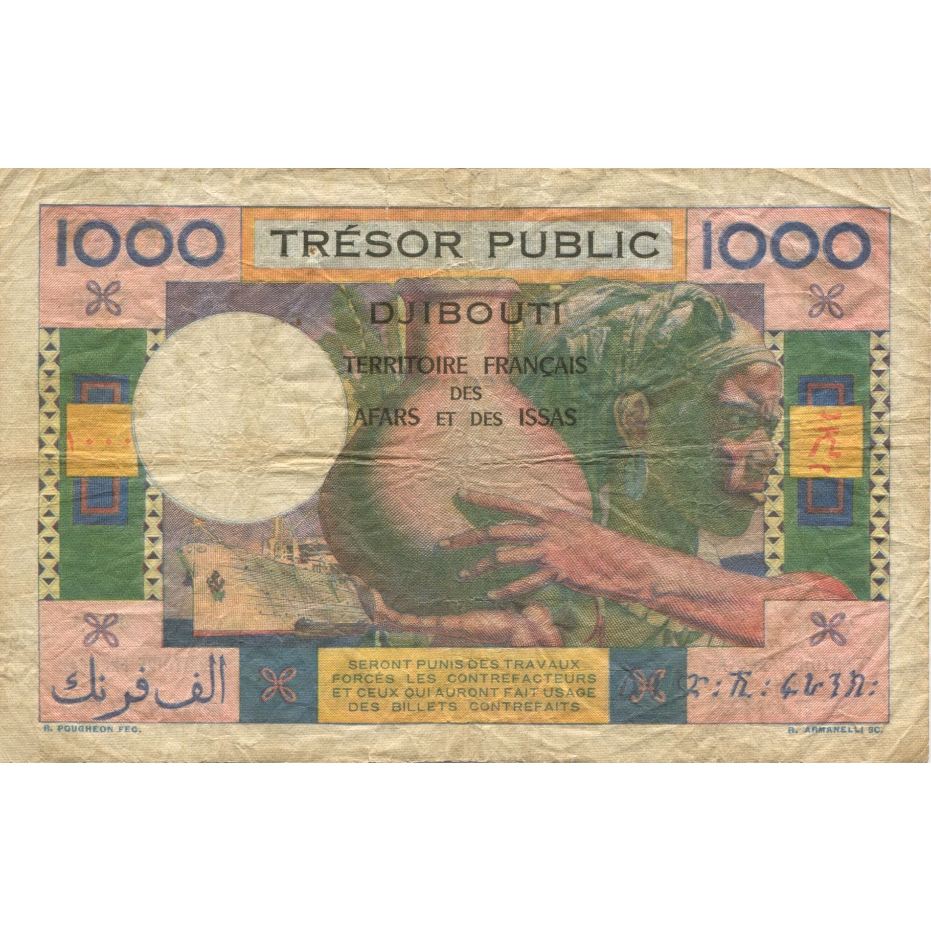 Billet, Territoire français des Afars et des Issas, 1000 Francs, 1974, KM:32