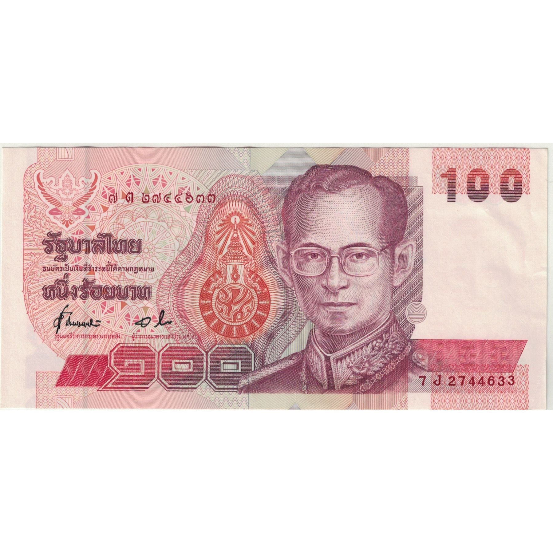 Banknote, Thailand, 100 Baht, KM:97, EF(40-45)
