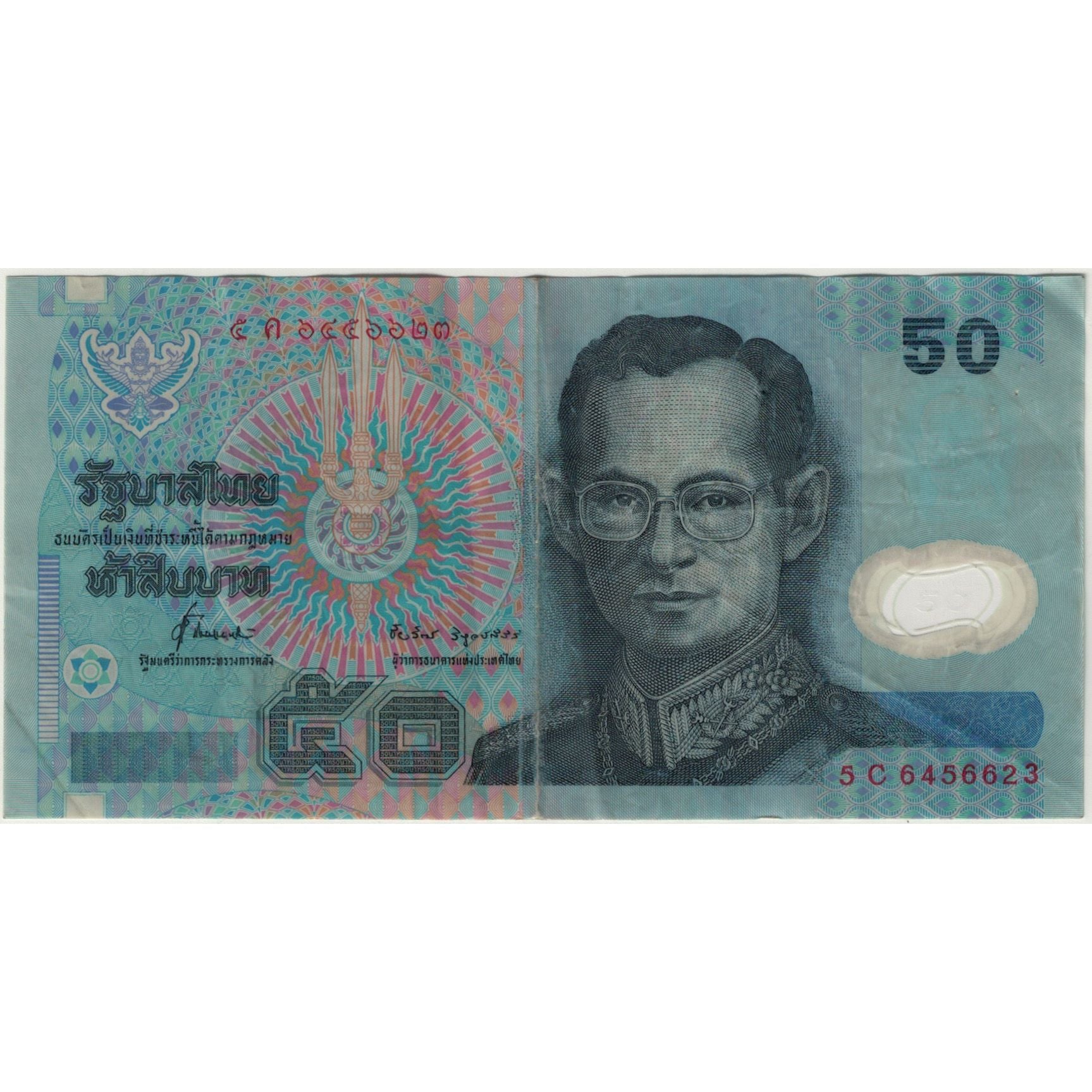 Banknote, Thailand, 50 Baht, Undated (1997), KM:102a, VG(8-10)