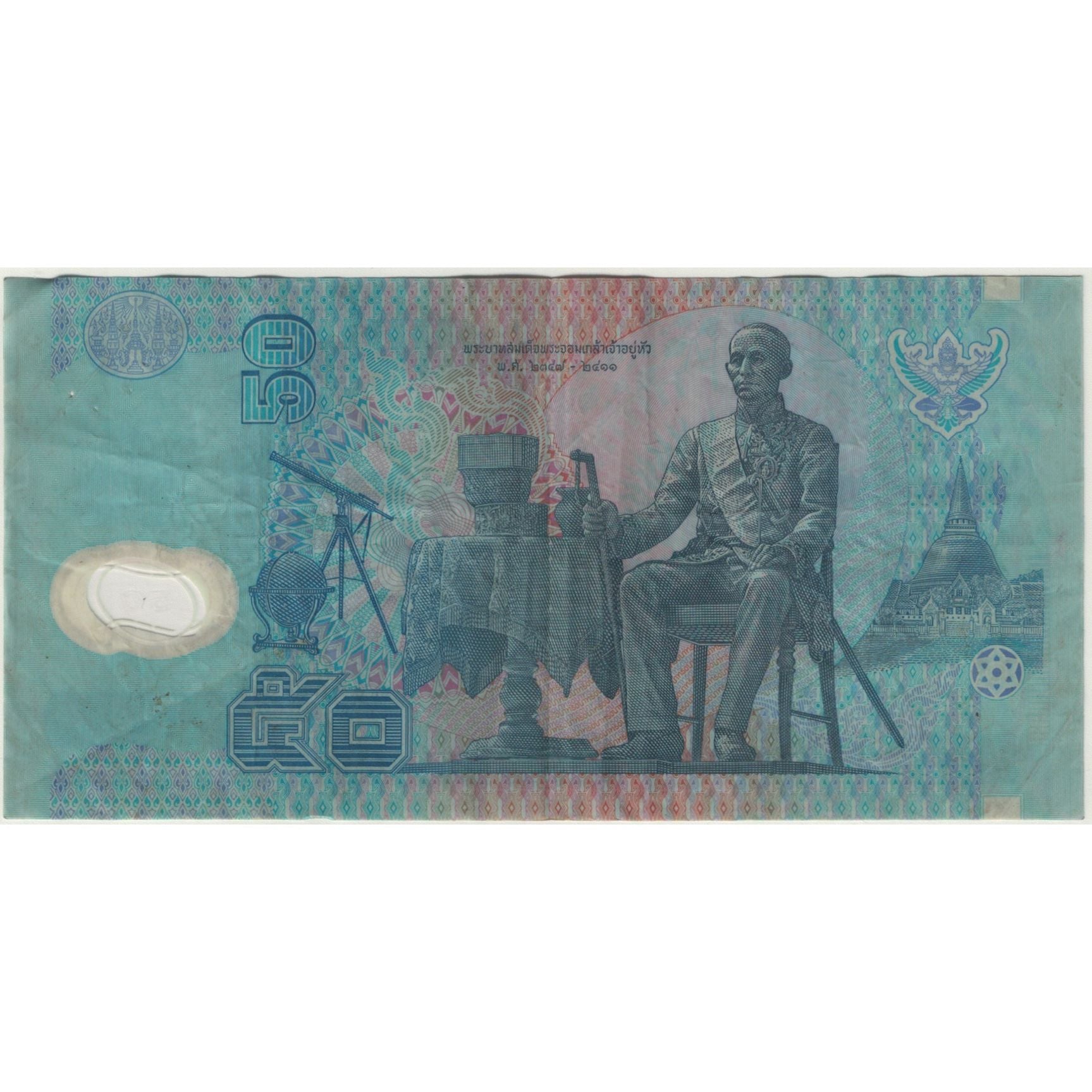 Banknote, Thailand, 50 Baht, Undated (1997), KM:102a, VG(8-10)