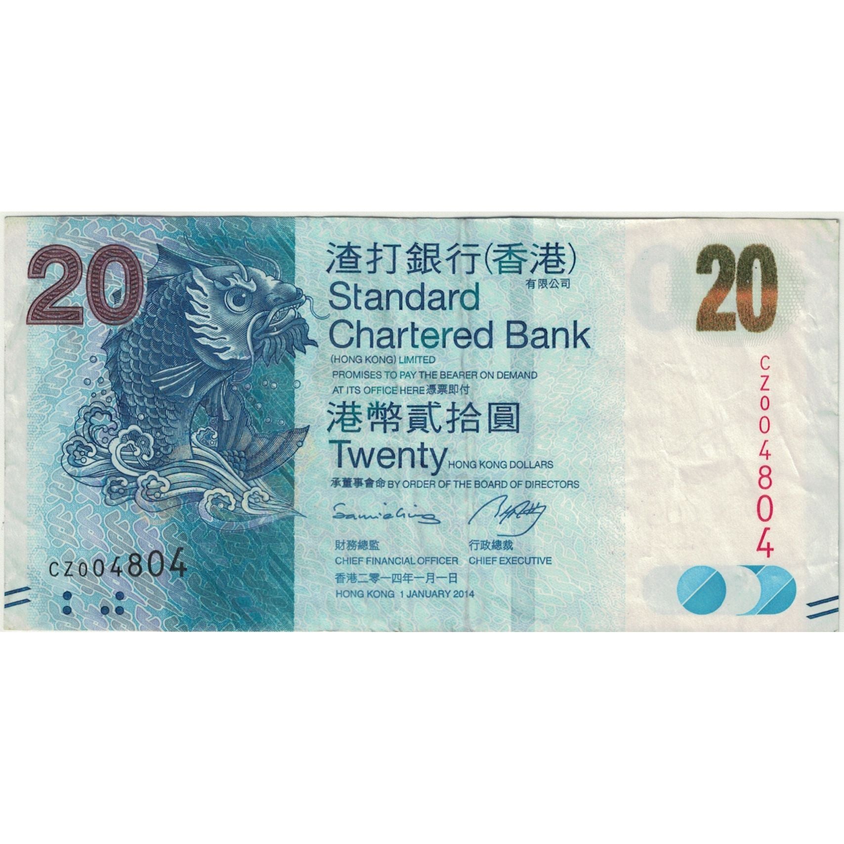 Banknote, Hong Kong, 20 Dollars, 2014, 2014-01-01, KM:297a, VF(20-25)