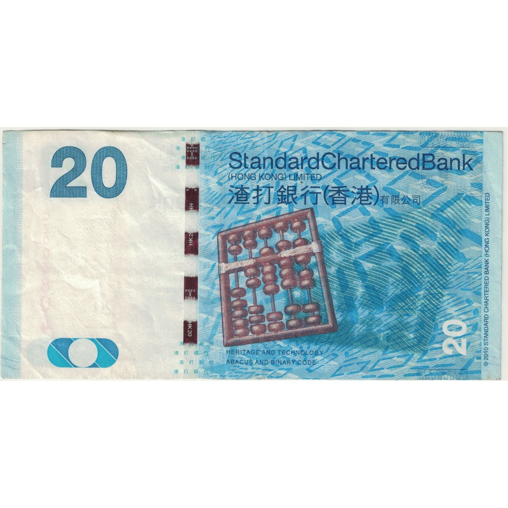 Banknote, Hong Kong, 20 Dollars, 2014, 2014-01-01, KM:297a, VF(20-25)