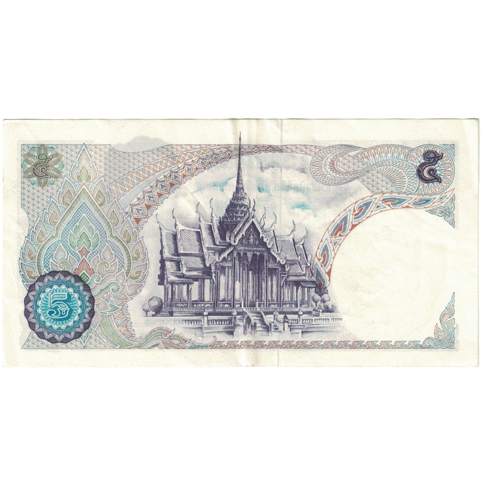 Banknote, Thailand, 5 Baht, KM:82a, AU(50-53)
