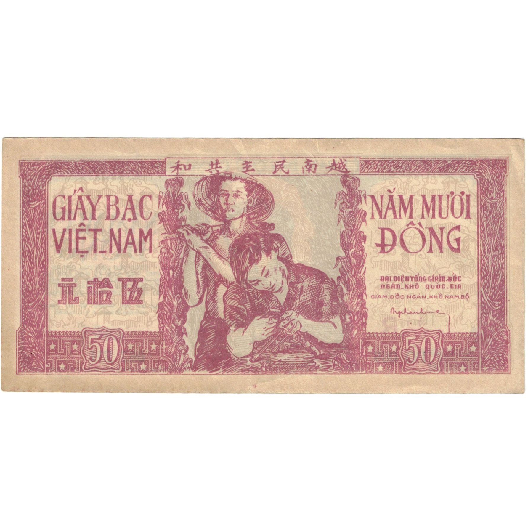 Banknote, Vietnam, 50 D<ox>ng, 1952, KM:39, AU(55-58)
