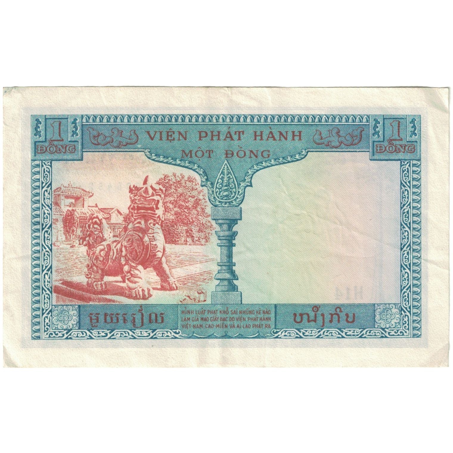 Banknote, FRENCH INDO-CHINA, 1 Piastre = 1 Riel, 1954, KM:94, EF(40-45)