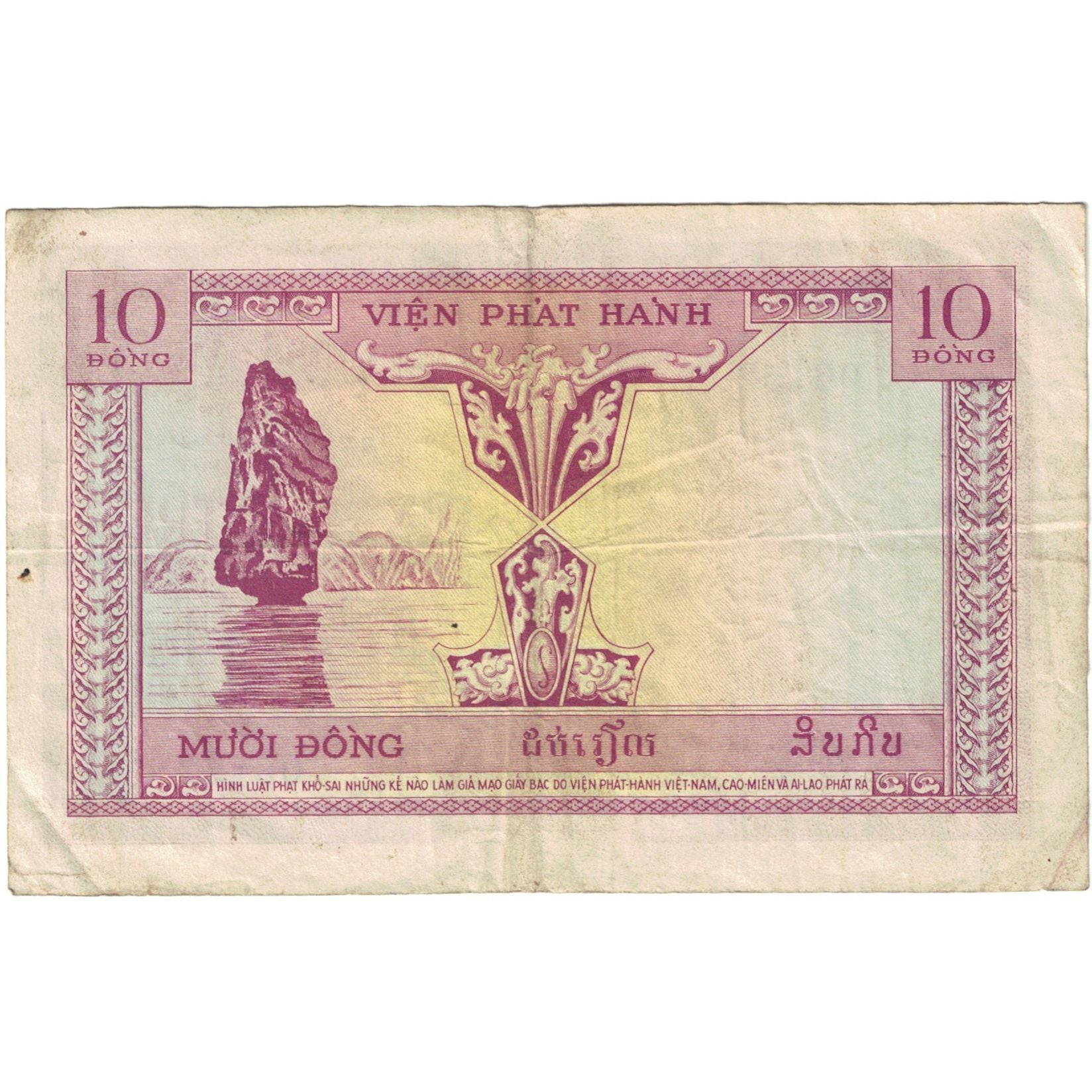 Banknote, FRENCH INDO-CHINA, 10 Piastres = 10 Kip, KM:102, VF(20-25)