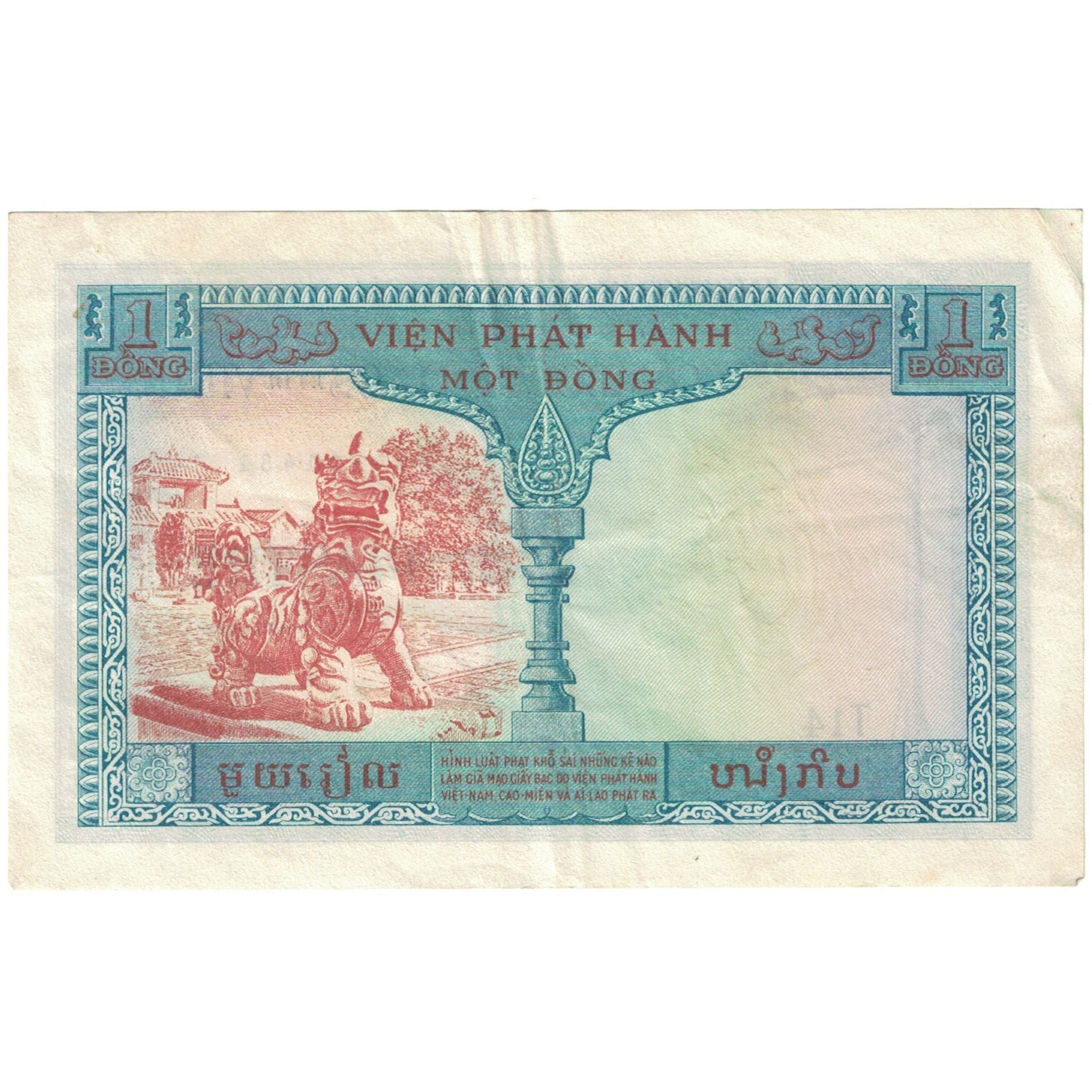 Geldschein, FRENCH INDO-CHINA, 1 Piastre = 1 Riel, 1954, KM:94, S+