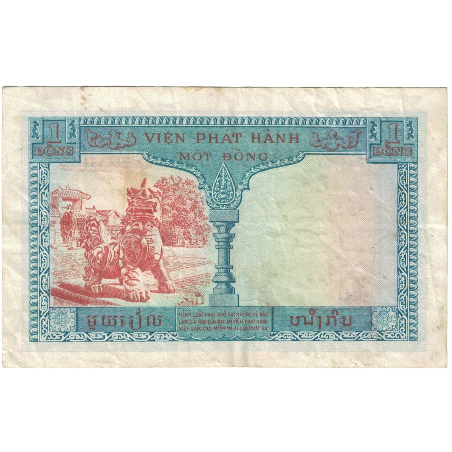 Banconote, INDOCINA FRANCESE, 1 Piastre = 1 Riel, 1954, KM:94, MB