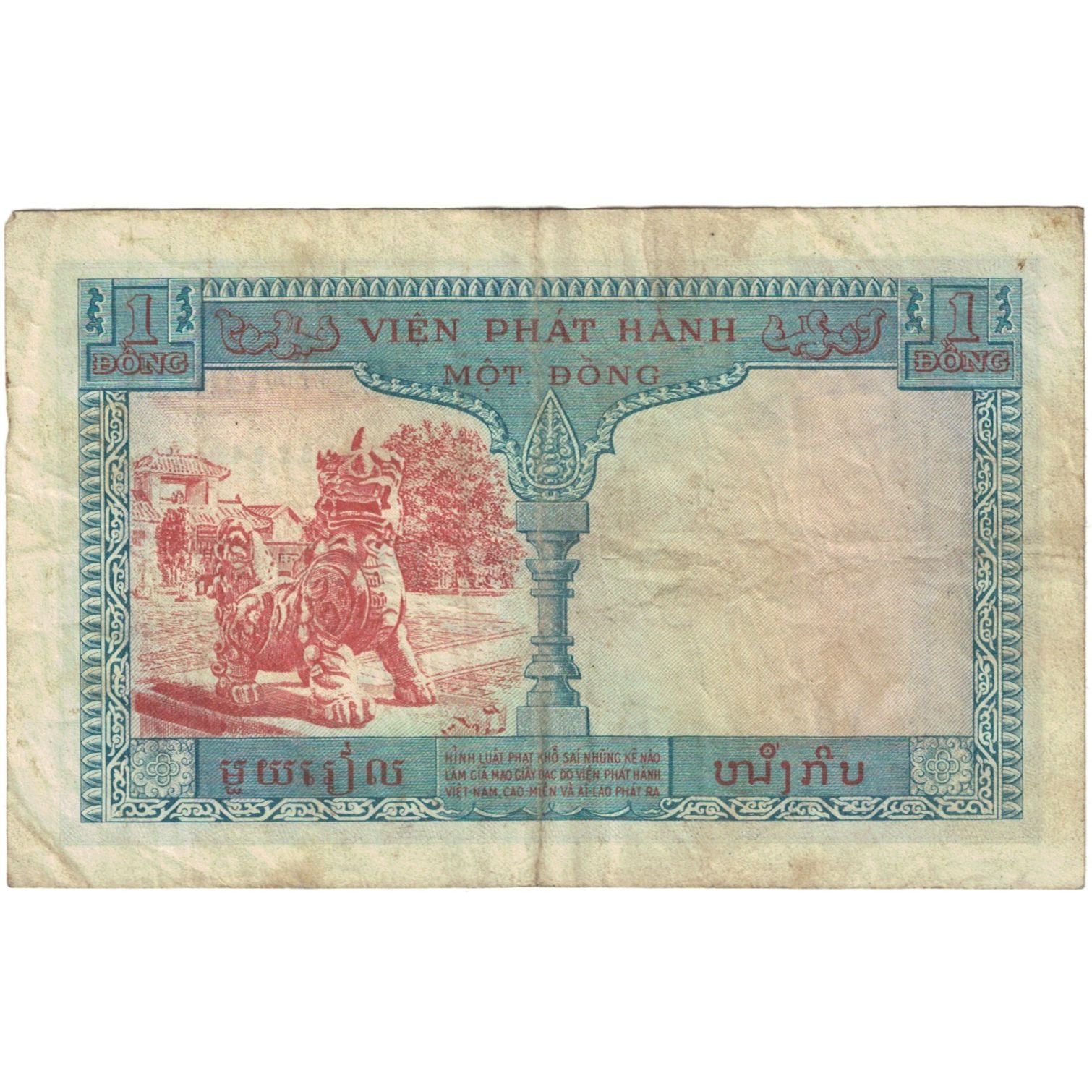 Nota, INDOCHINA FRANCESA, 1 Piastre = 1 Riel, 1954, KM:94, F(12-15)