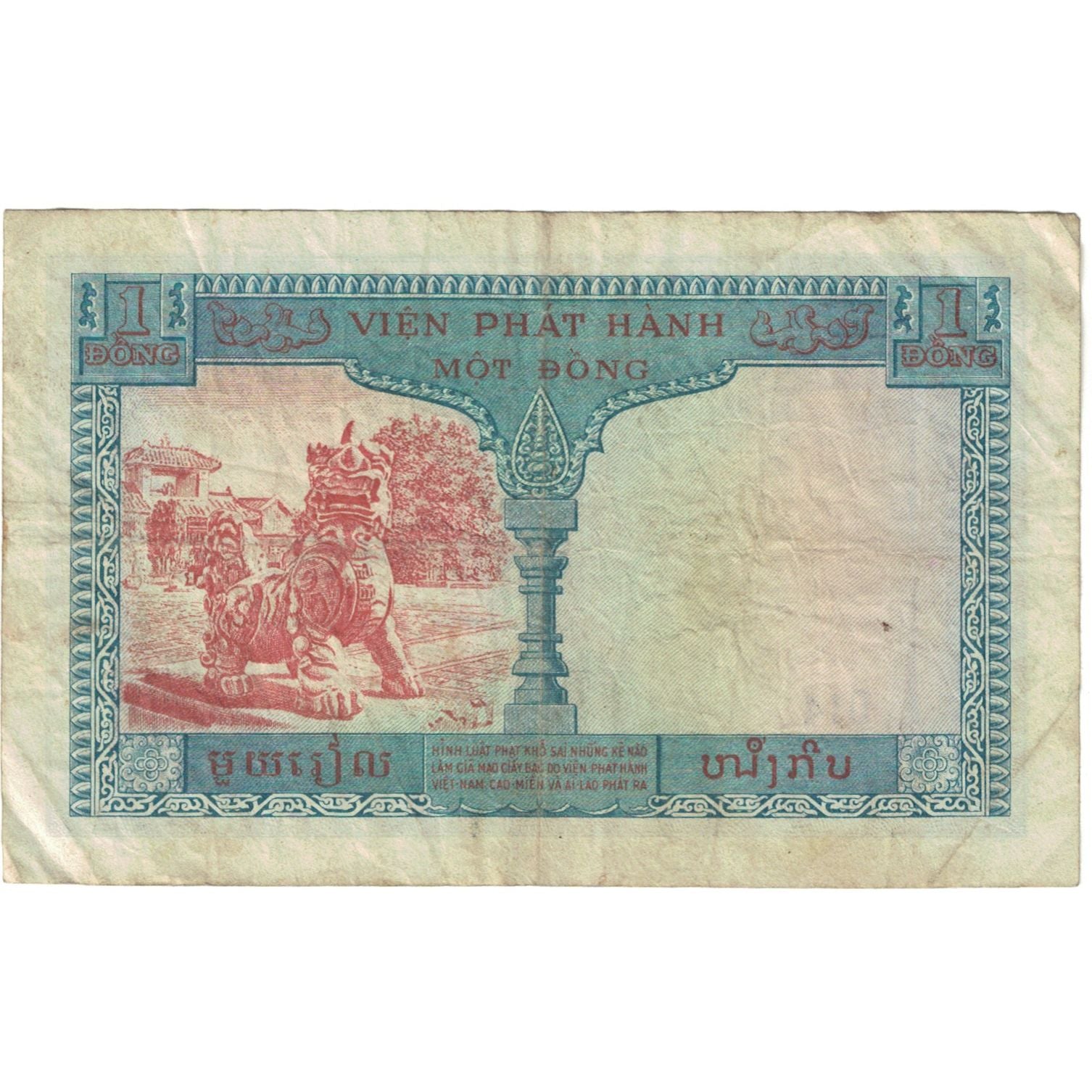 Banknote, FRENCH INDO-CHINA, 1 Piastre = 1 Riel, 1954, KM:94, VG(8-10)