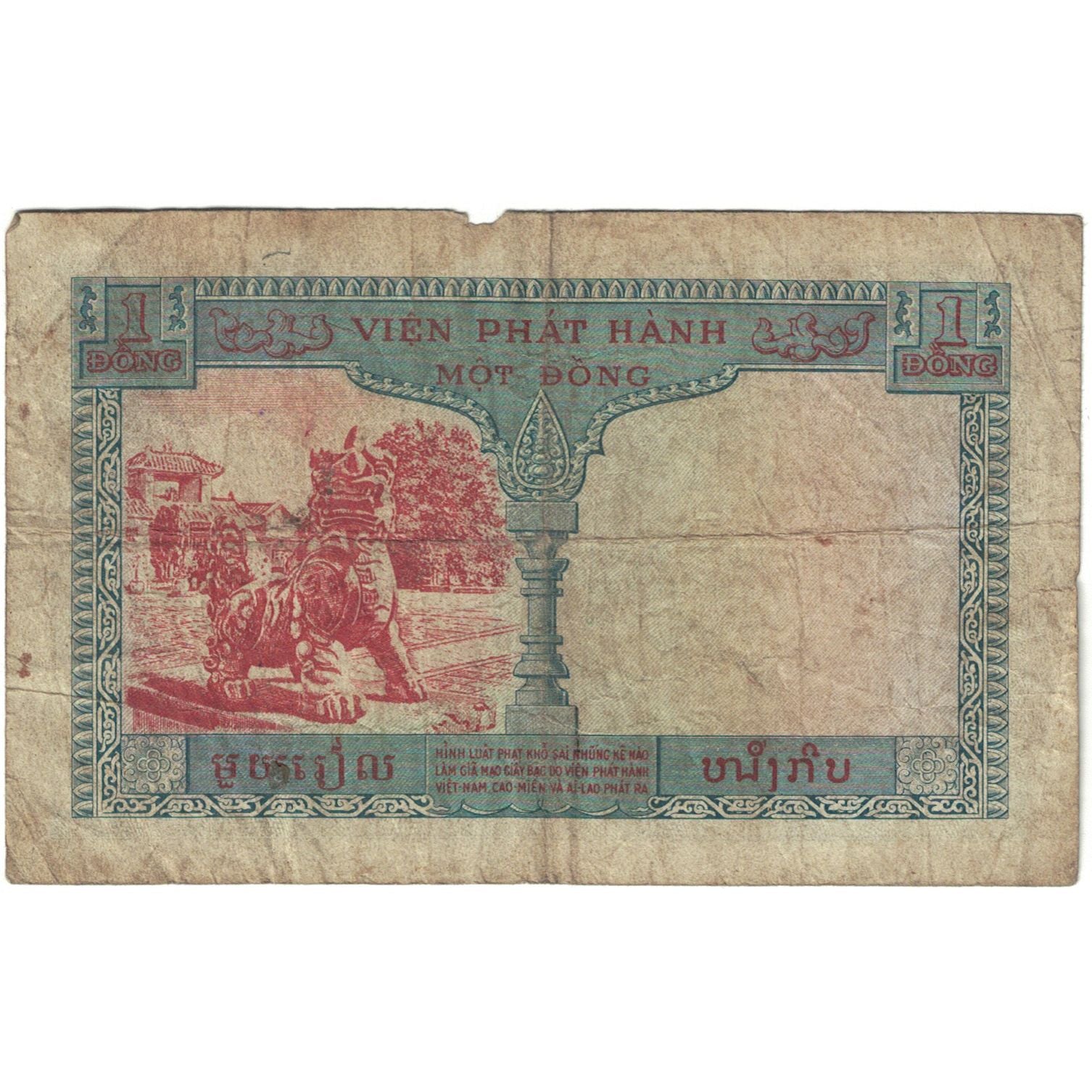 Billet, Indochine française, 1 Piastre = 1 Riel, 1954, KM:94, B