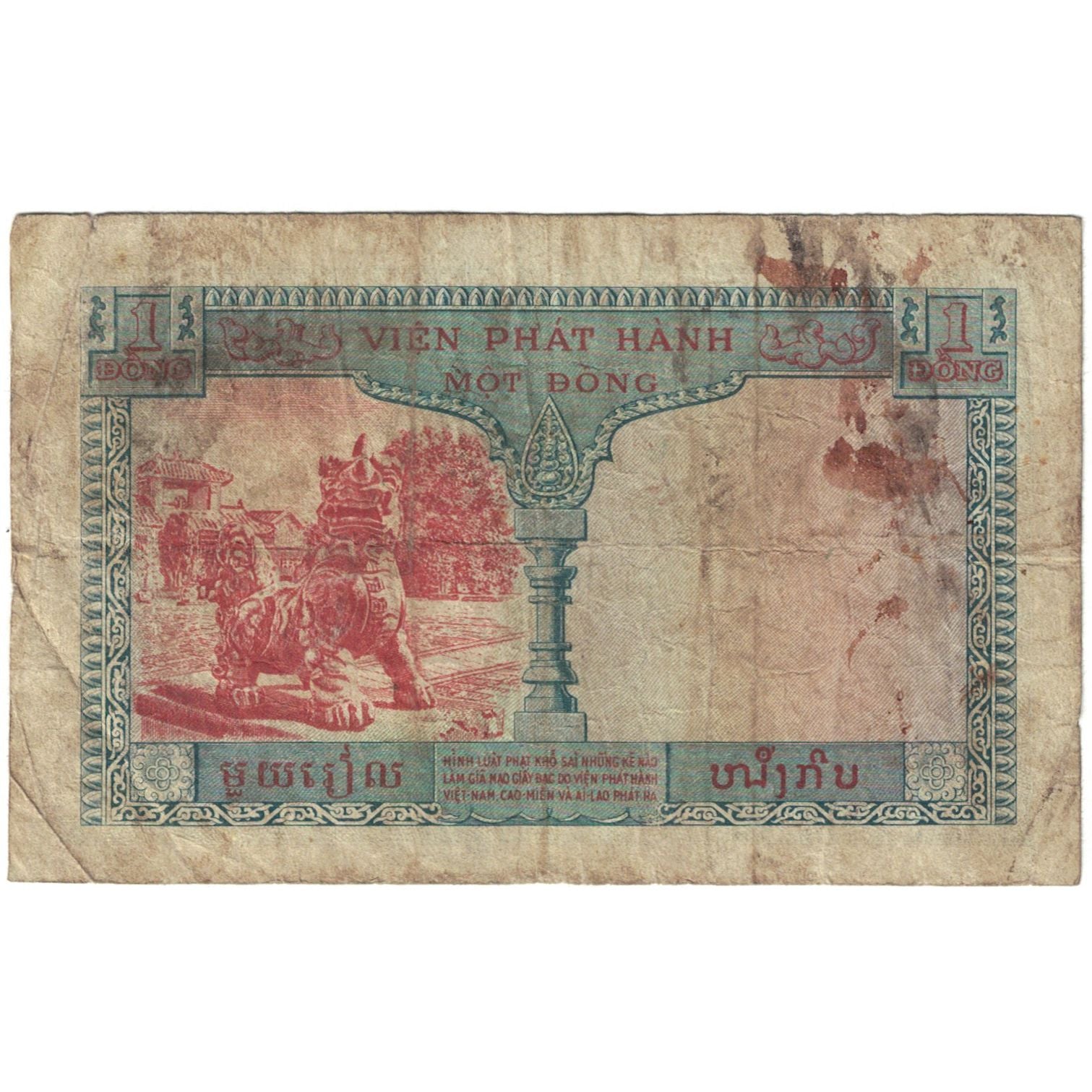 Billet, Indochine française, 1 Piastre = 1 Riel, 1954, KM:94, B