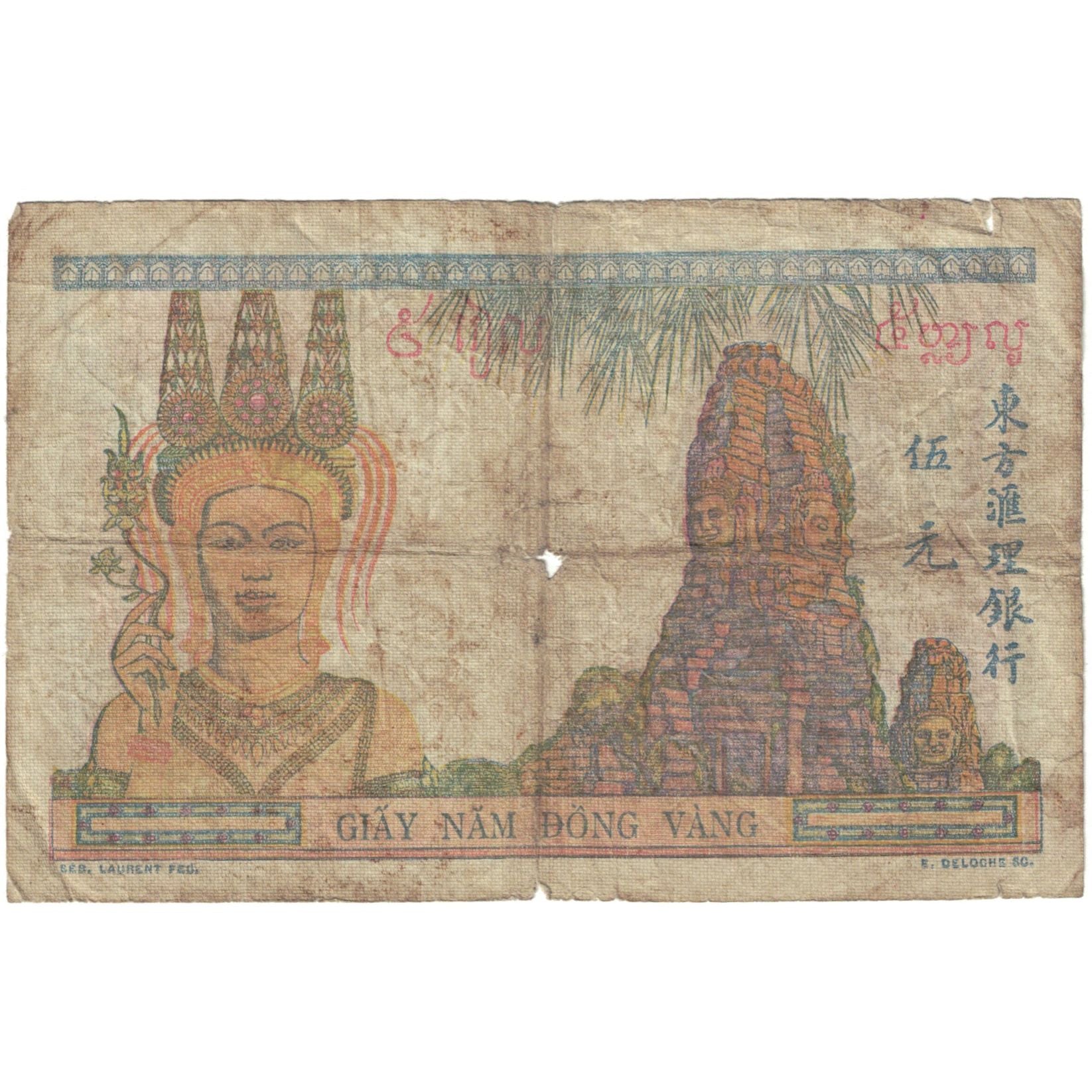 Banconote, INDOCINA FRANCESE, 5 Piastres, 1946, KM:55c, B