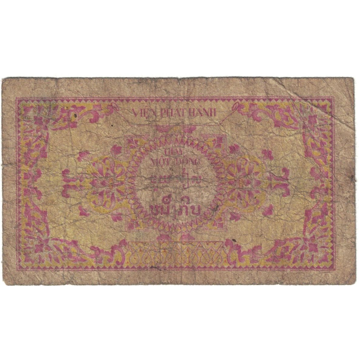 Banknote, FRENCH INDO-CHINA, 1 Piastre = 1 Riel, KM:93, VG(8-10)