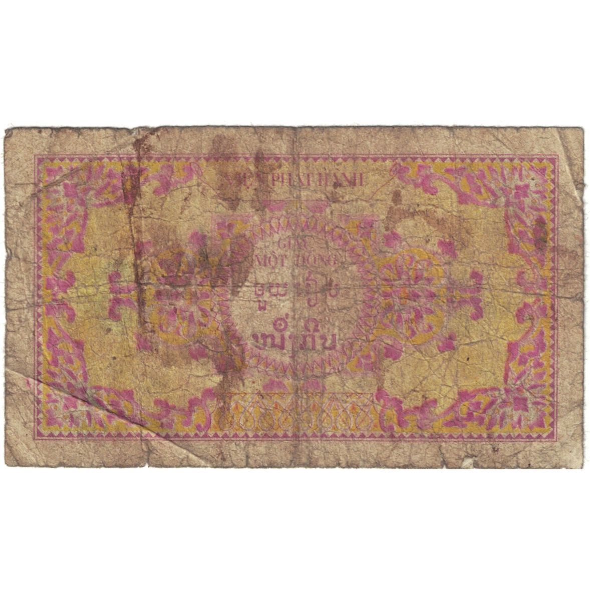 Banknote, FRENCH INDO-CHINA, 1 Piastre = 1 Riel, KM:93, VG(8-10)