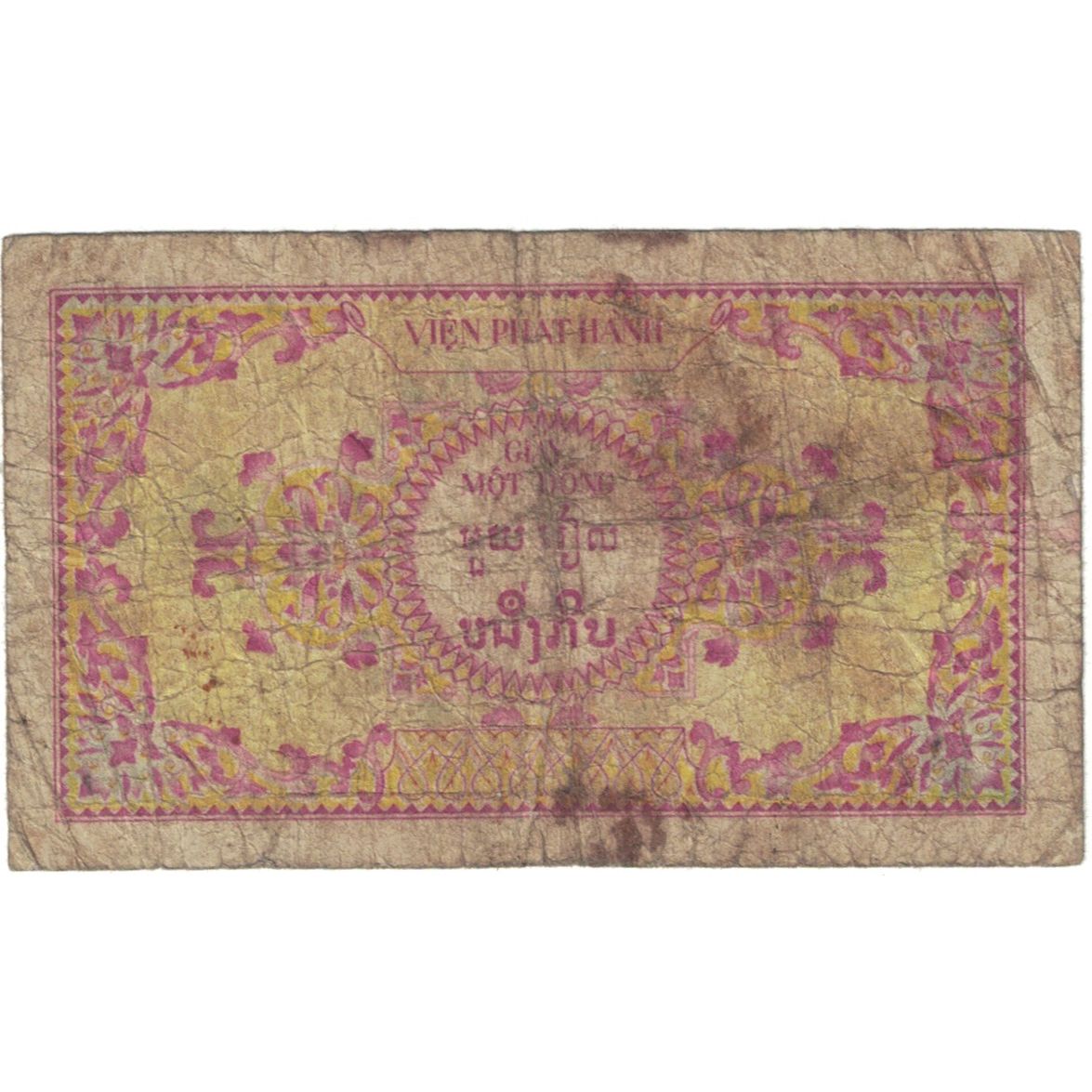 Banknote, FRENCH INDO-CHINA, 1 Piastre = 1 Riel, KM:93, VG(8-10)