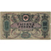 Banknote, Russia, 1000 Rubles, 1919, KM:S418b, EF(40-45)